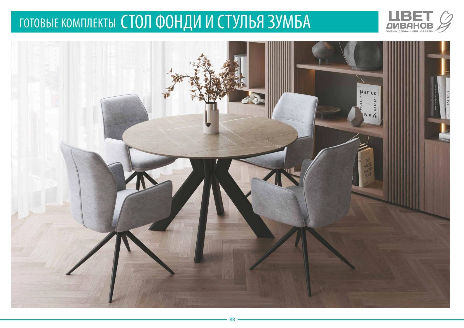 Каталог кухонных и обеденных столов