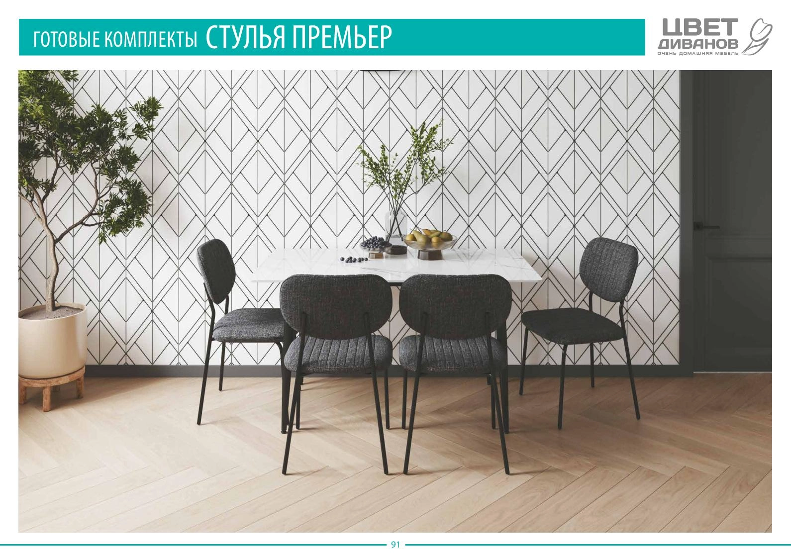 Каталог кухонных и обеденных столов