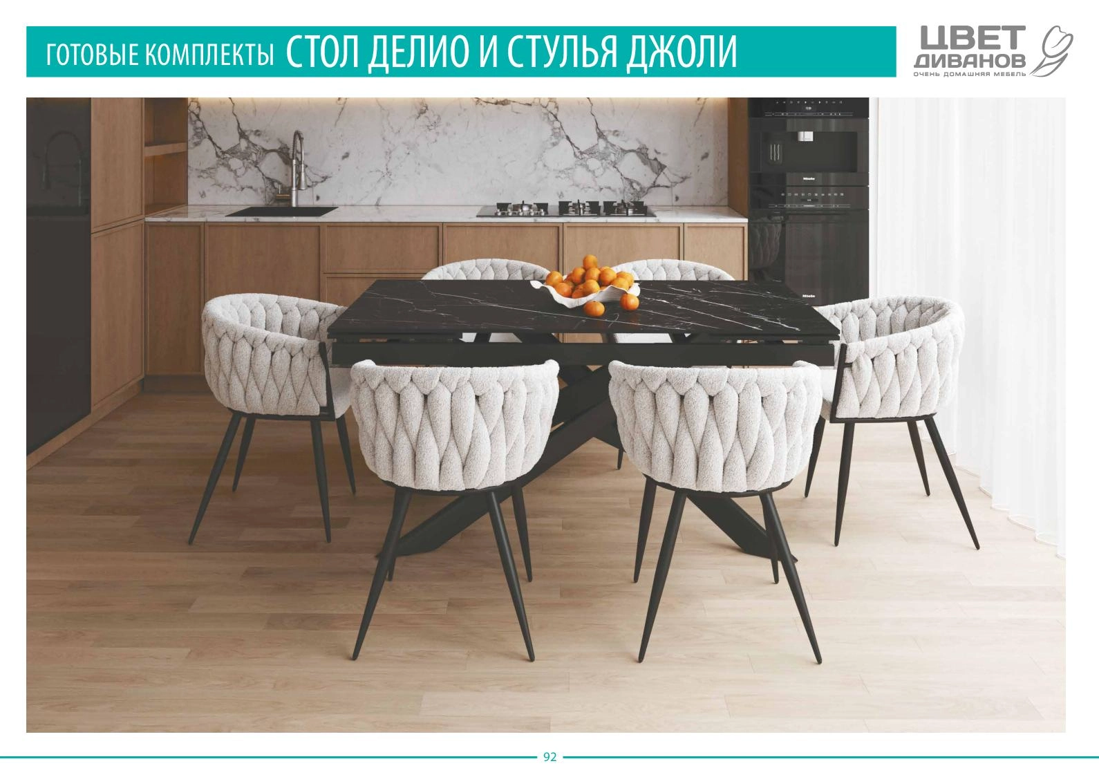 Каталог кухонных и обеденных столов
