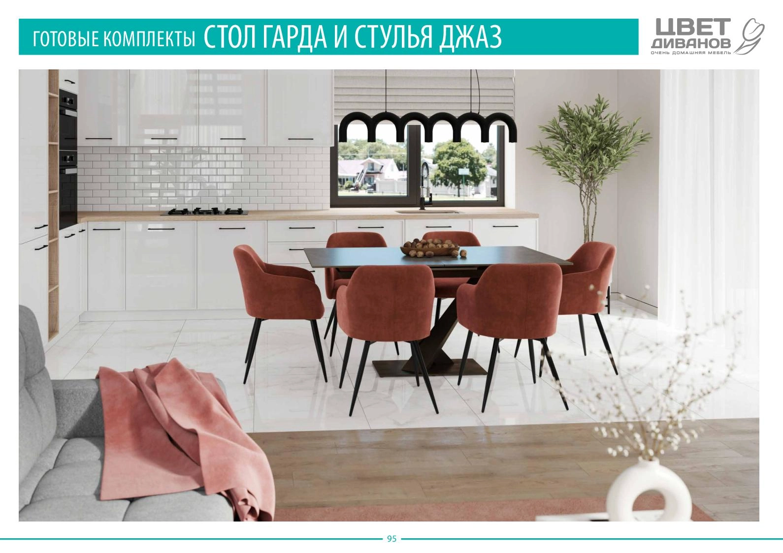 Каталог кухонных и обеденных столов
