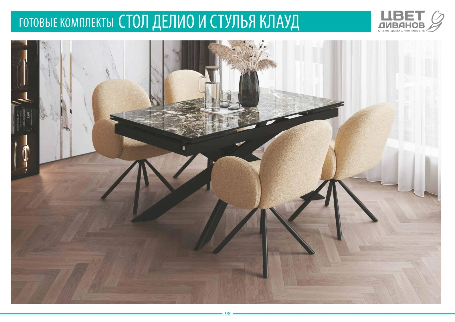 Каталог кухонных и обеденных столов