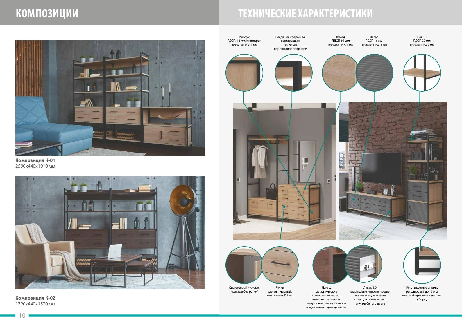 Презентационный каталог корпусной мебели