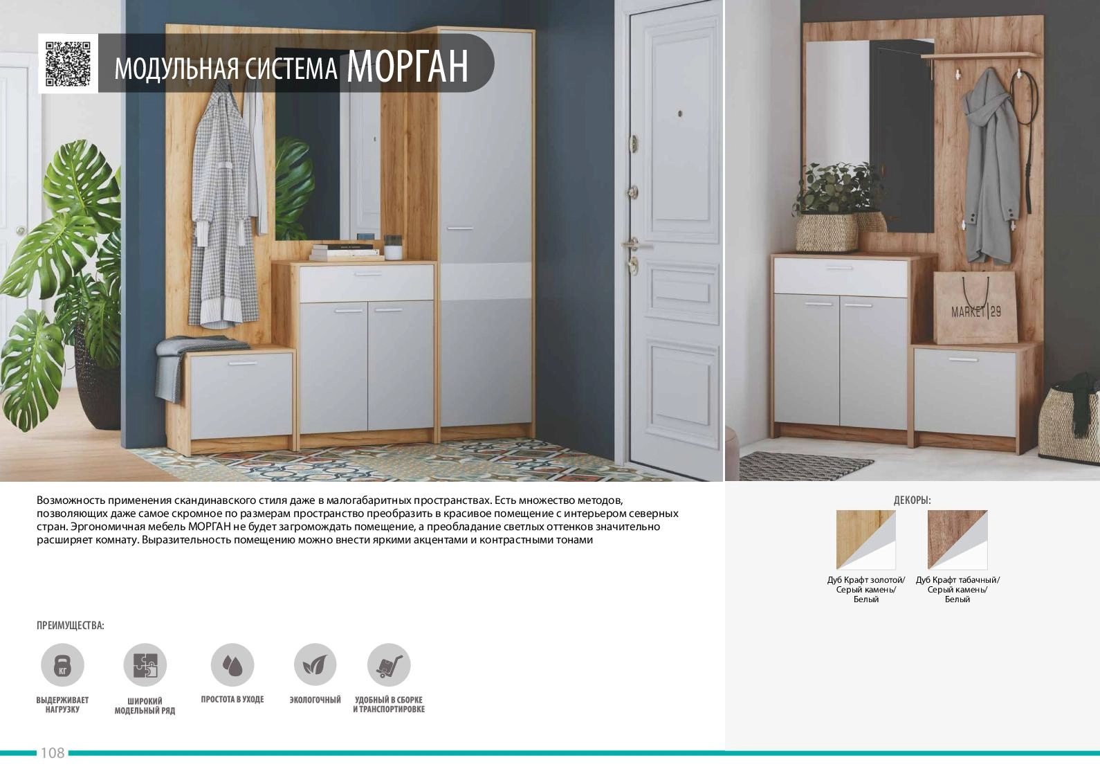 Презентационный каталог корпусной мебели