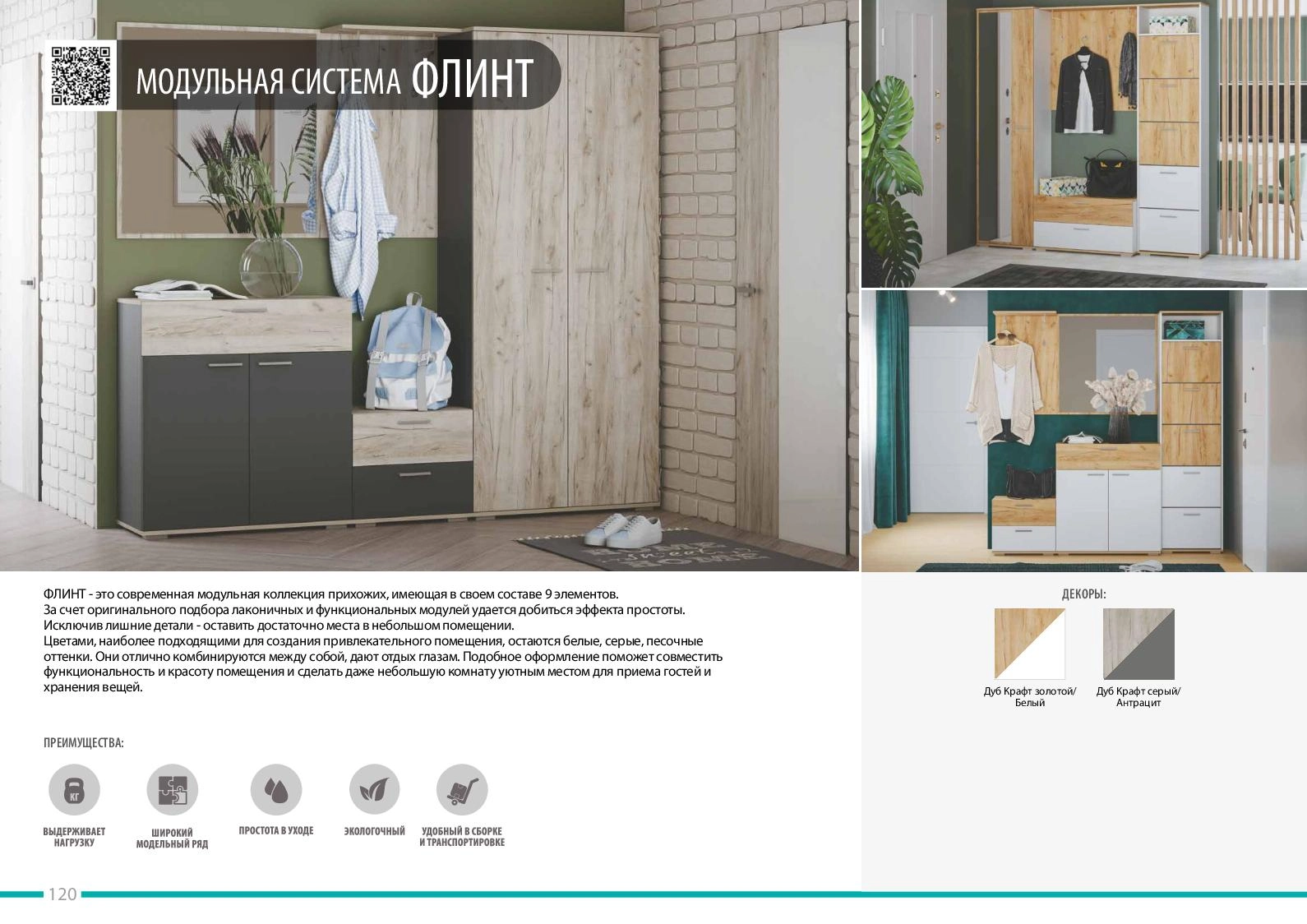 Презентационный каталог корпусной мебели
