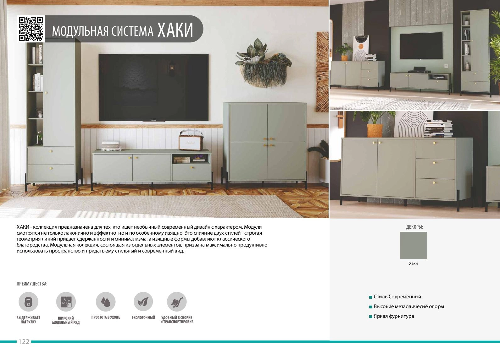 Презентационный каталог корпусной мебели