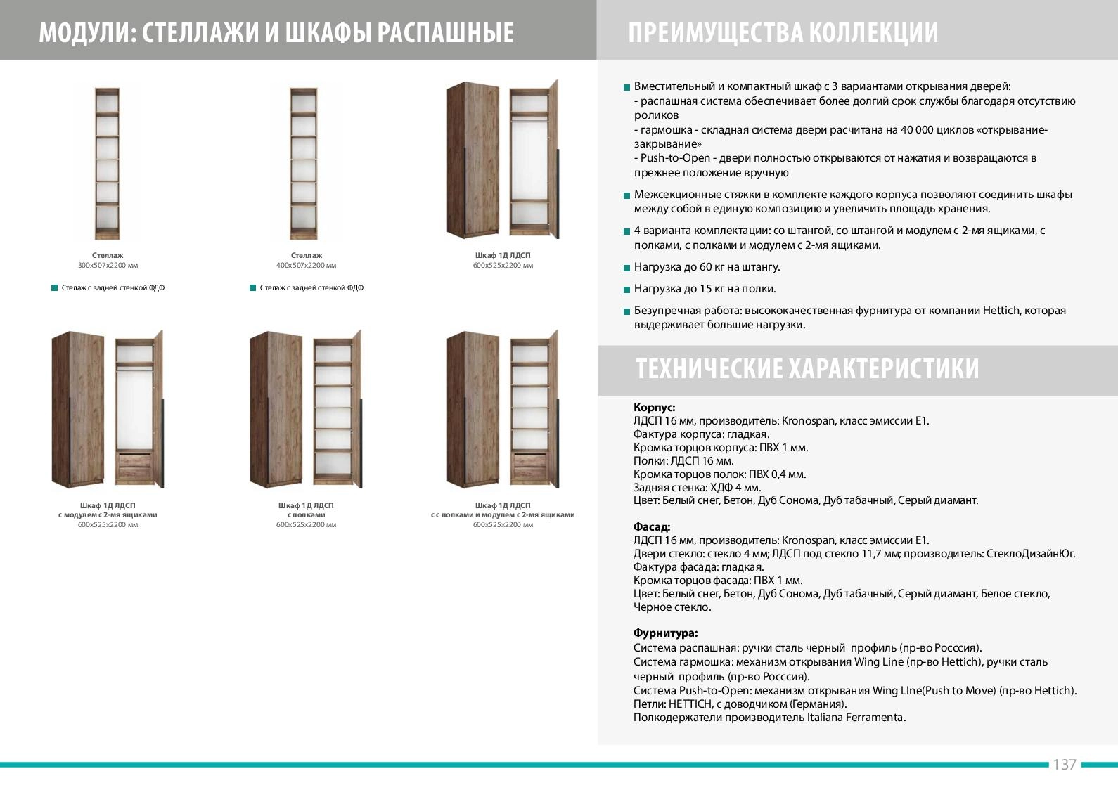 Презентационный каталог корпусной мебели