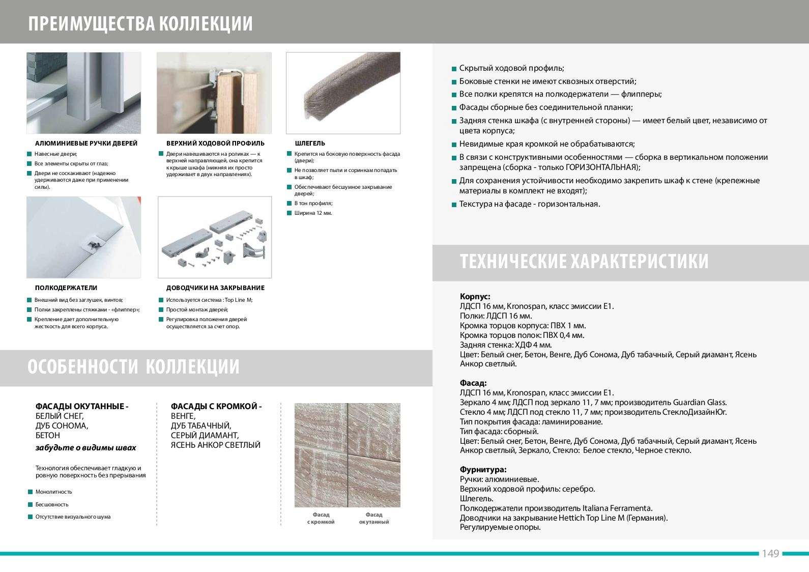 Презентационный каталог корпусной мебели