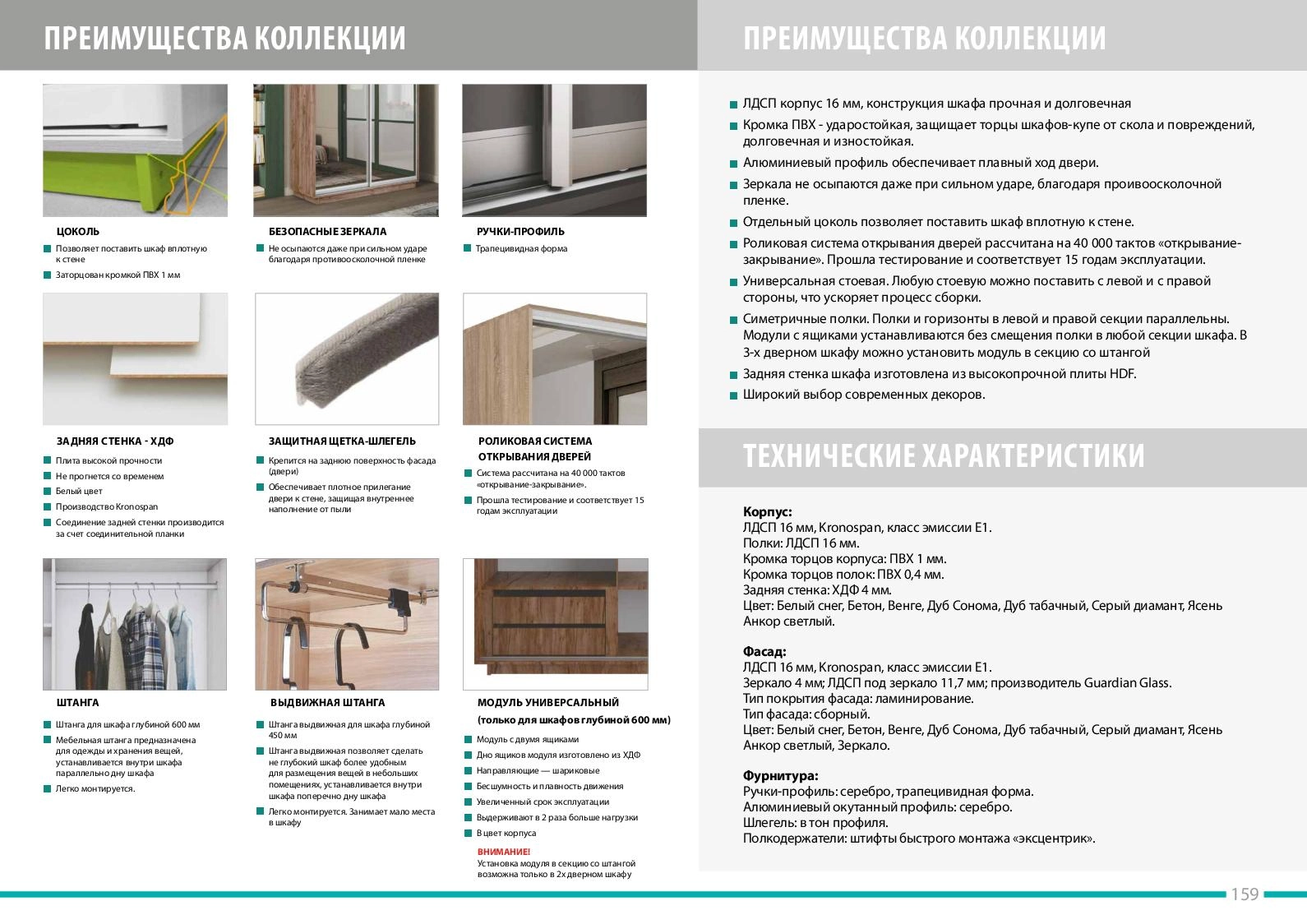 Презентационный каталог корпусной мебели