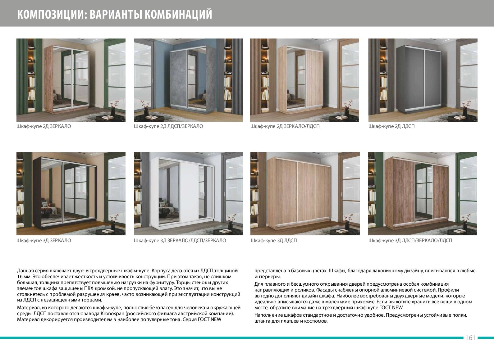 Презентационный каталог корпусной мебели