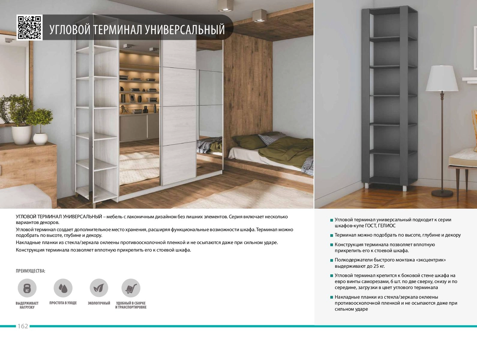 Презентационный каталог корпусной мебели