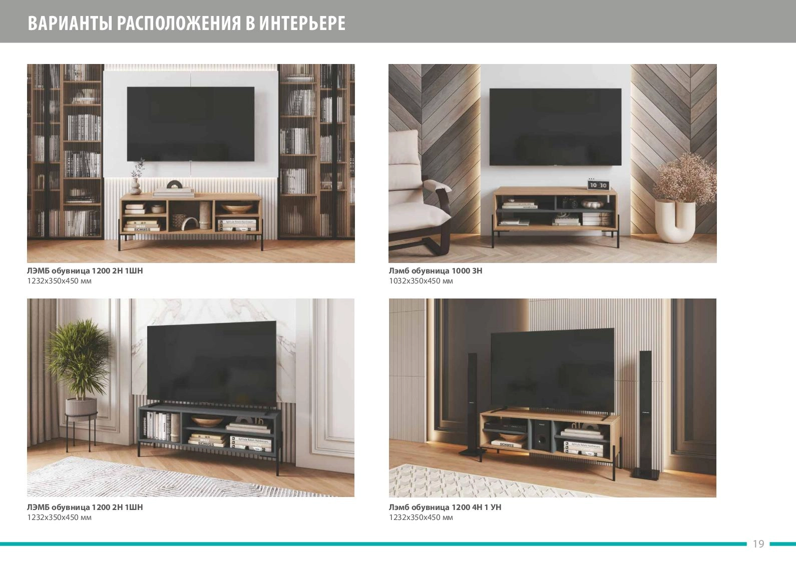 Презентационный каталог корпусной мебели