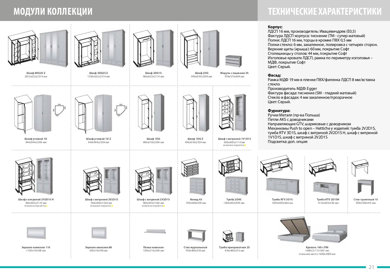 Презентационный каталог корпусной мебели