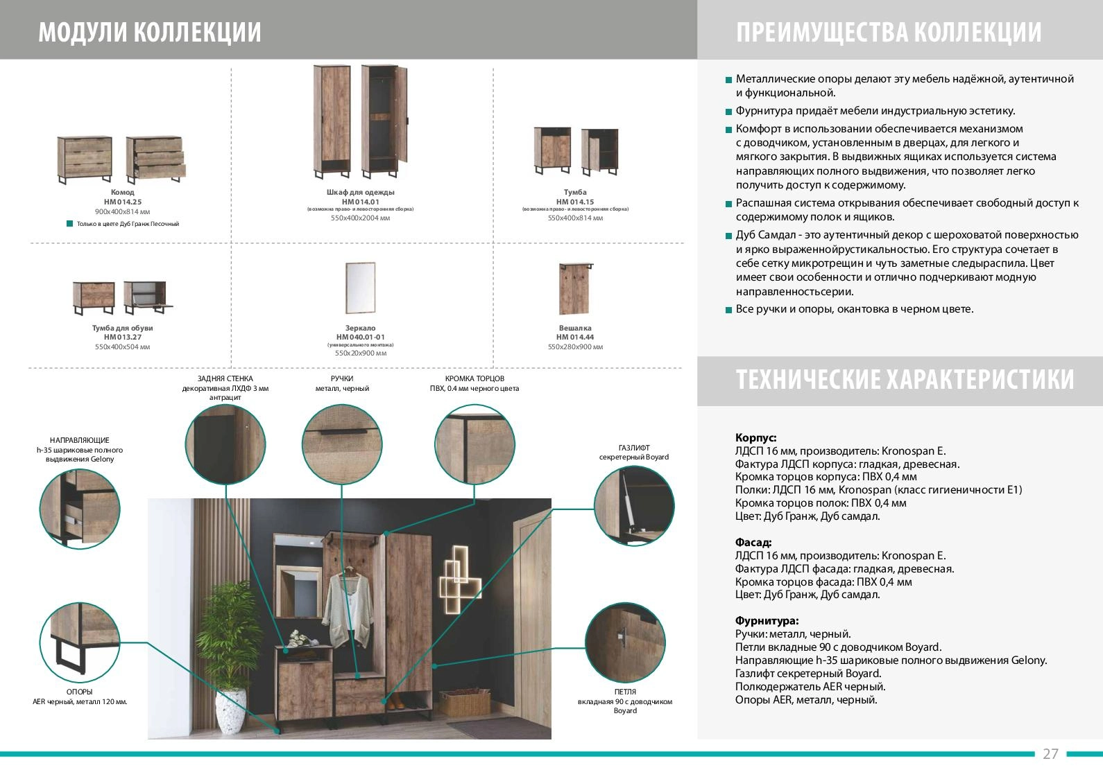 Презентационный каталог корпусной мебели