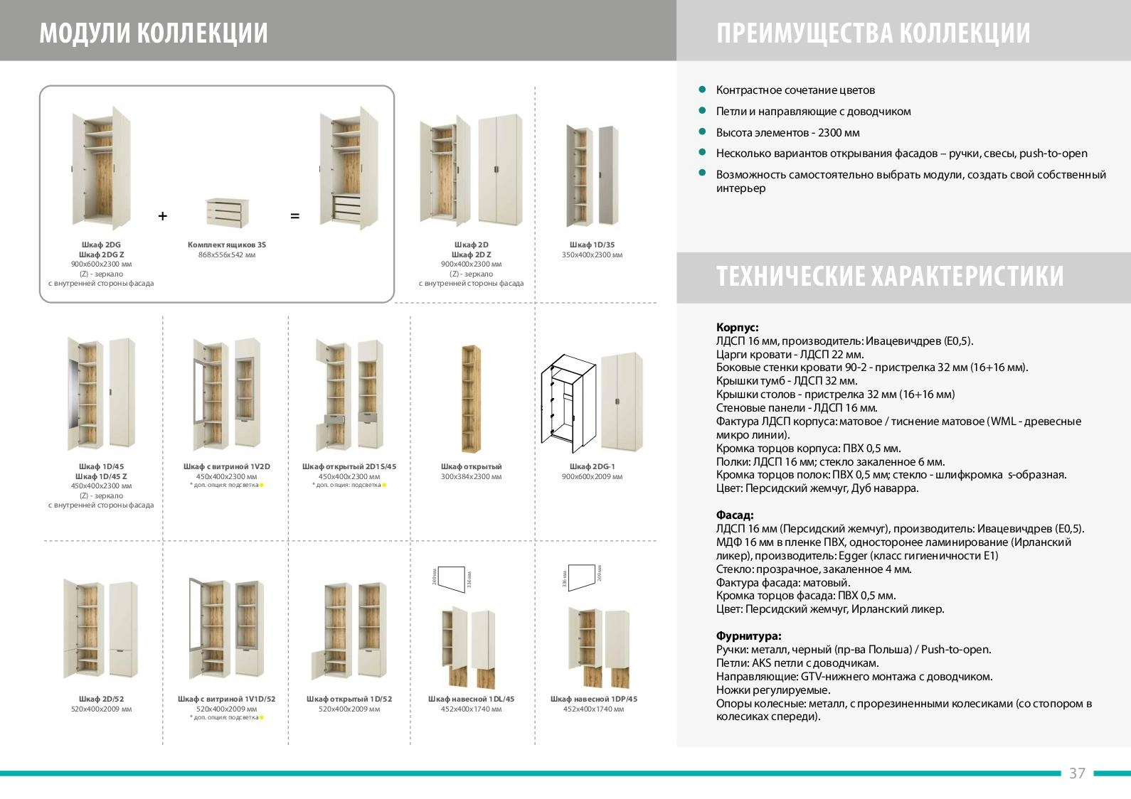 Презентационный каталог корпусной мебели