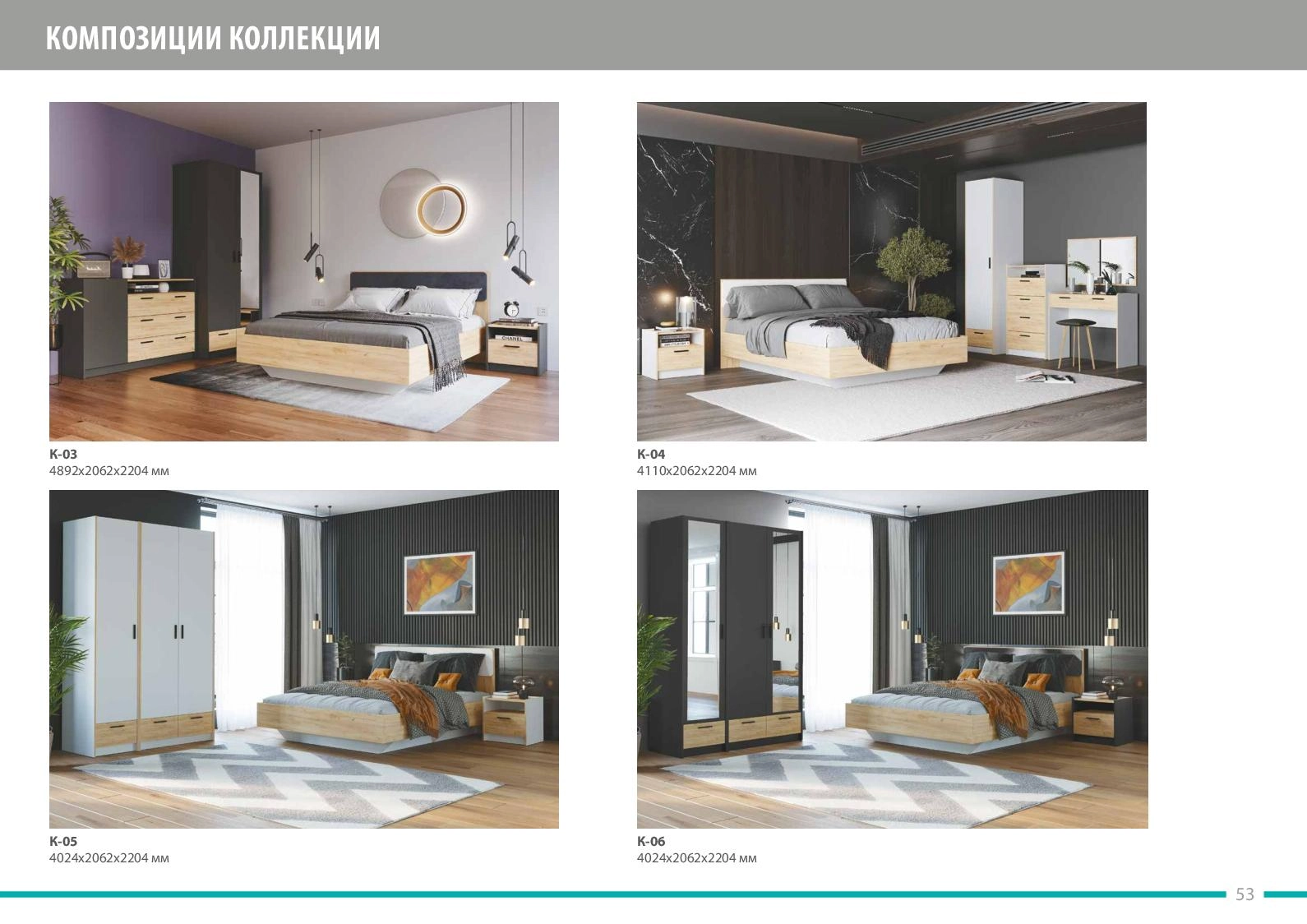 Презентационный каталог корпусной мебели