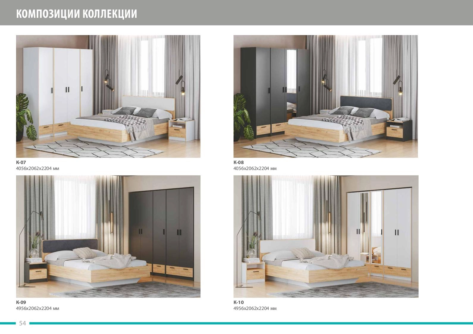 Презентационный каталог корпусной мебели