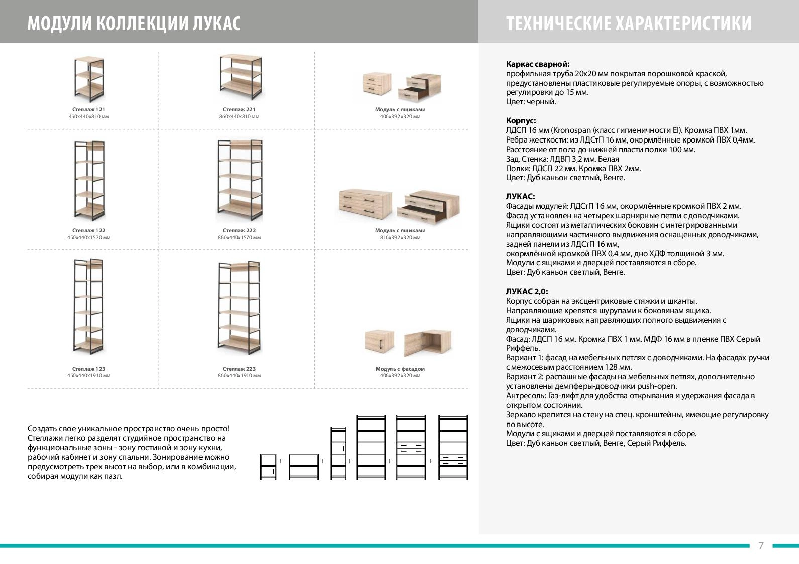 Презентационный каталог корпусной мебели