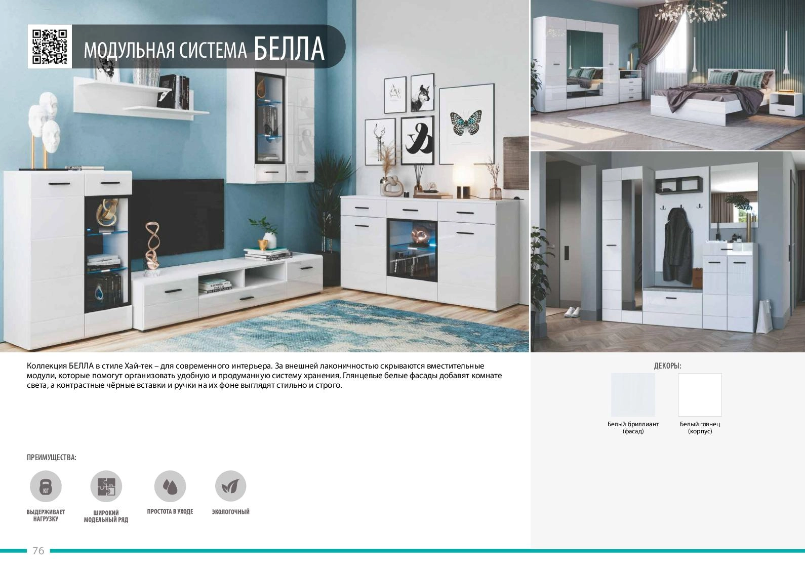 Презентационный каталог корпусной мебели
