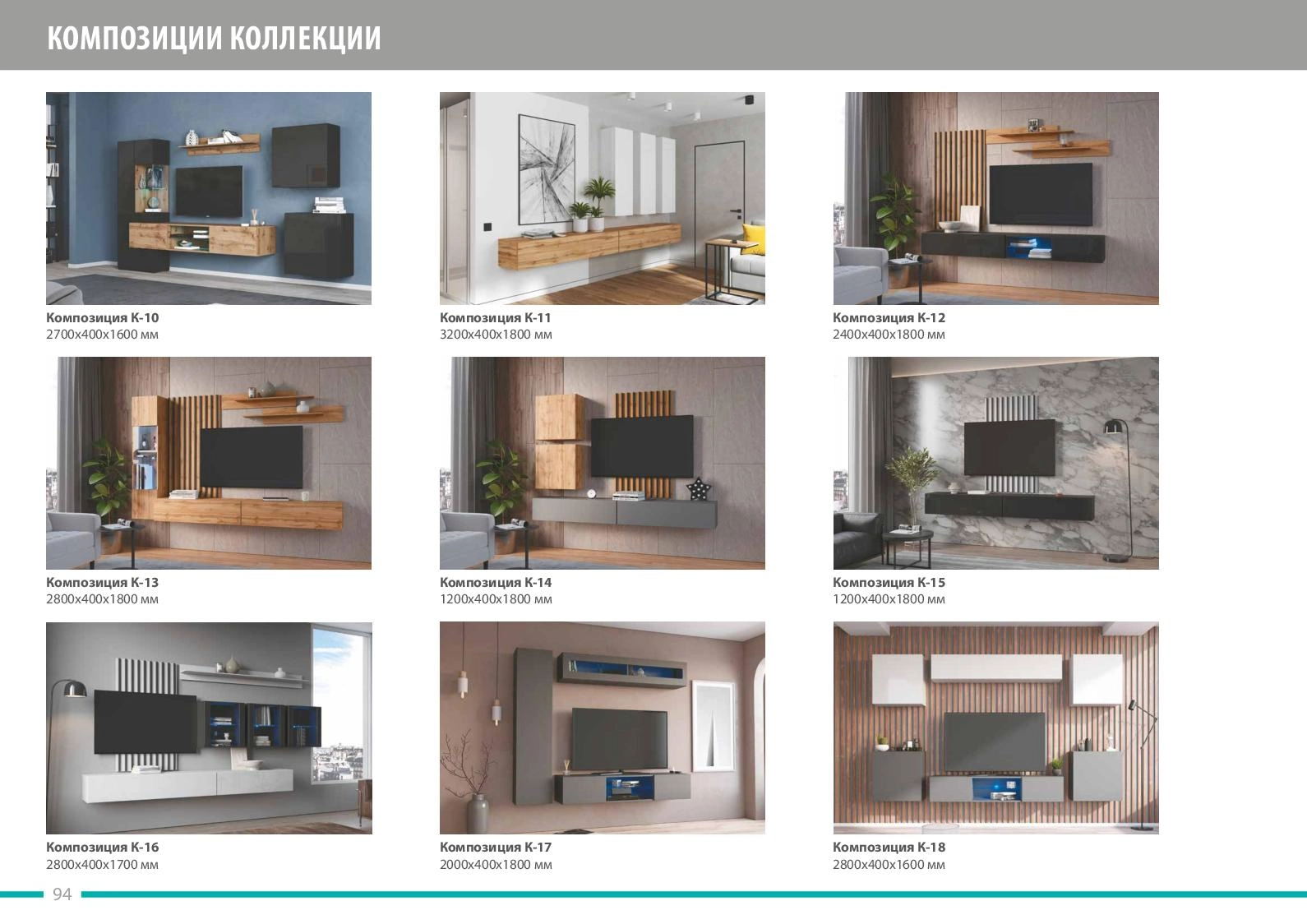 Презентационный каталог корпусной мебели