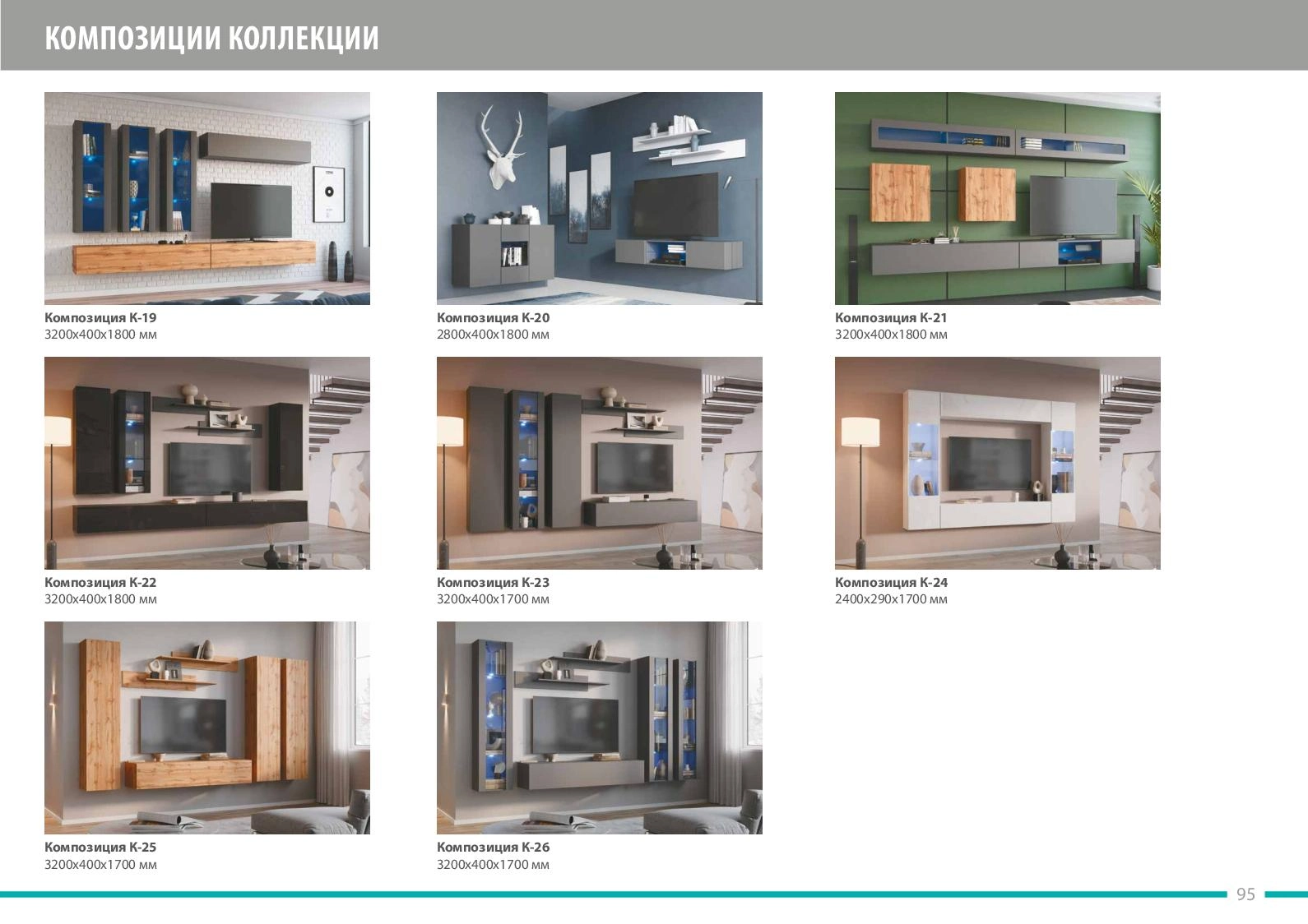 Презентационный каталог корпусной мебели