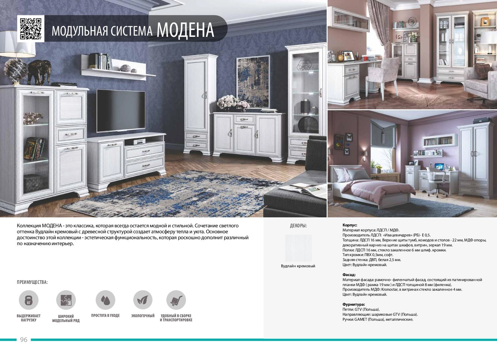 Презентационный каталог корпусной мебели