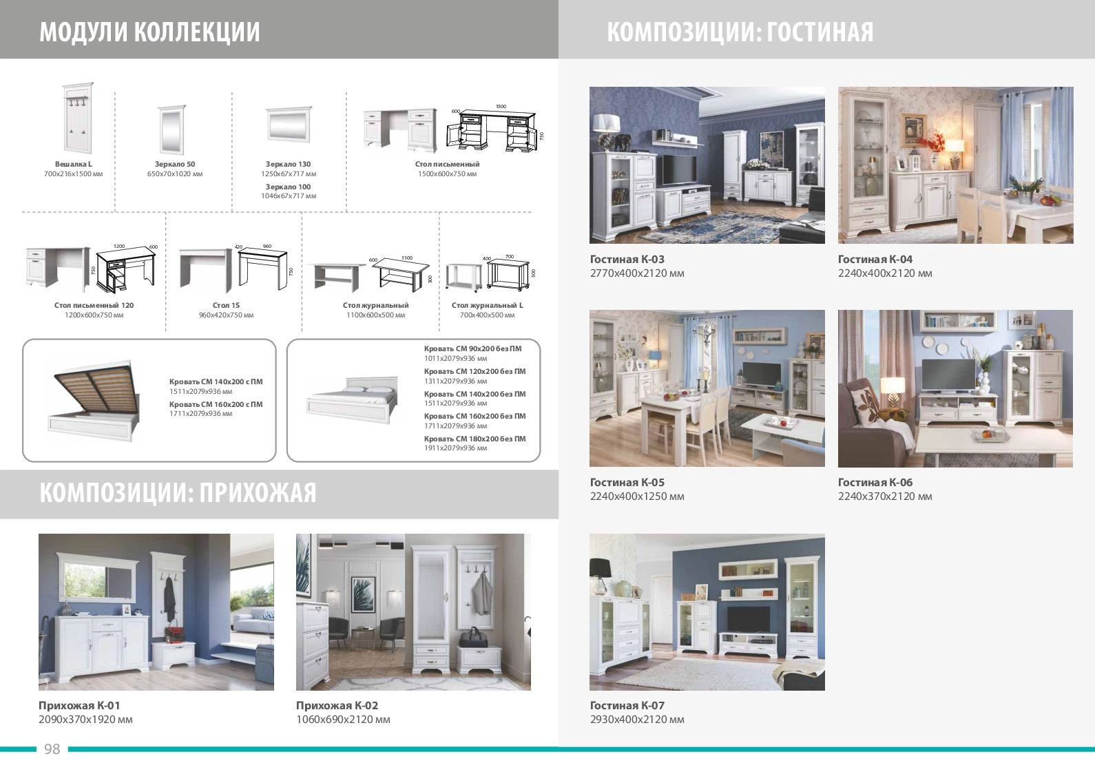 Презентационный каталог корпусной мебели