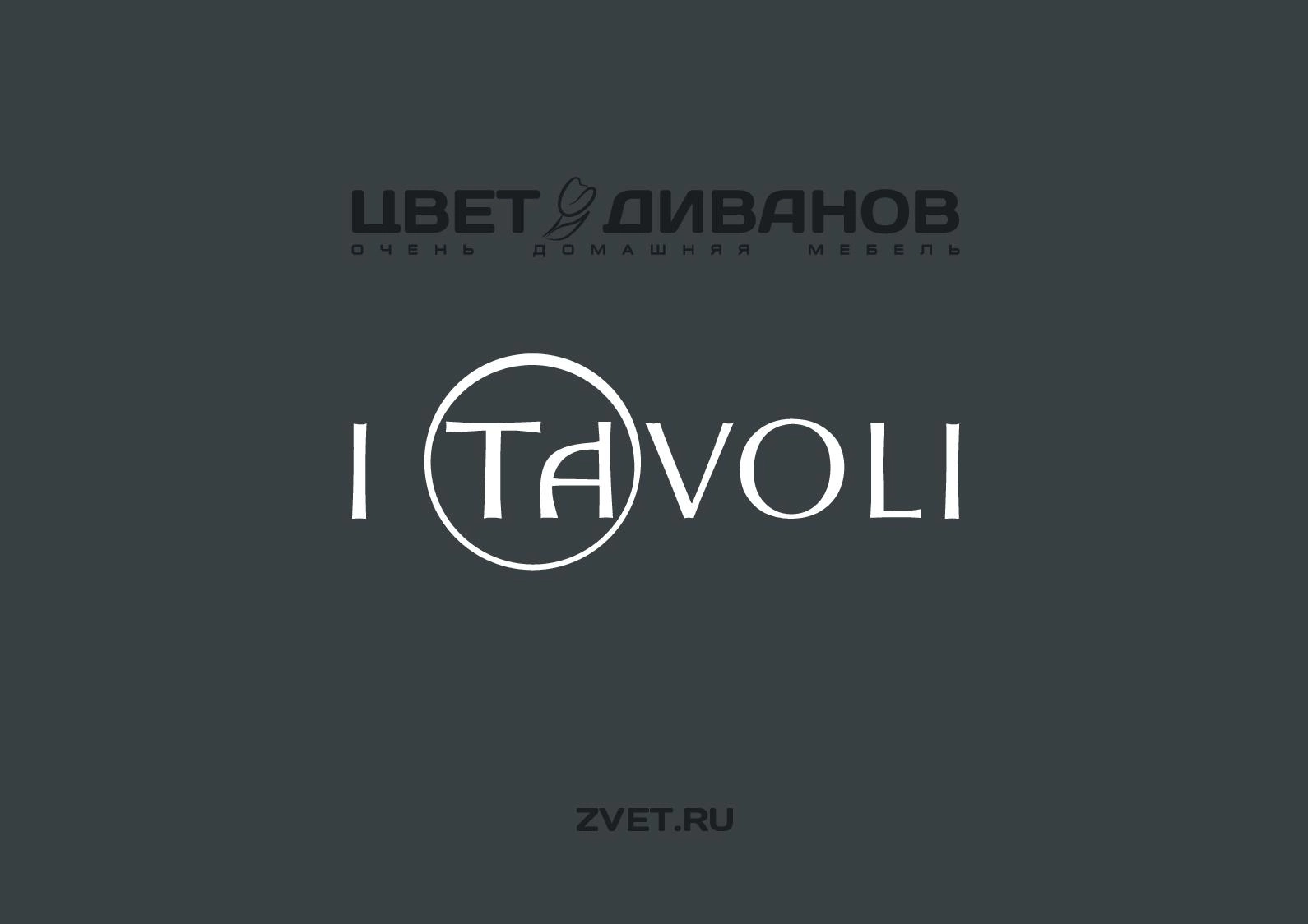 Каталог столов и стульев «I TAVOLI»