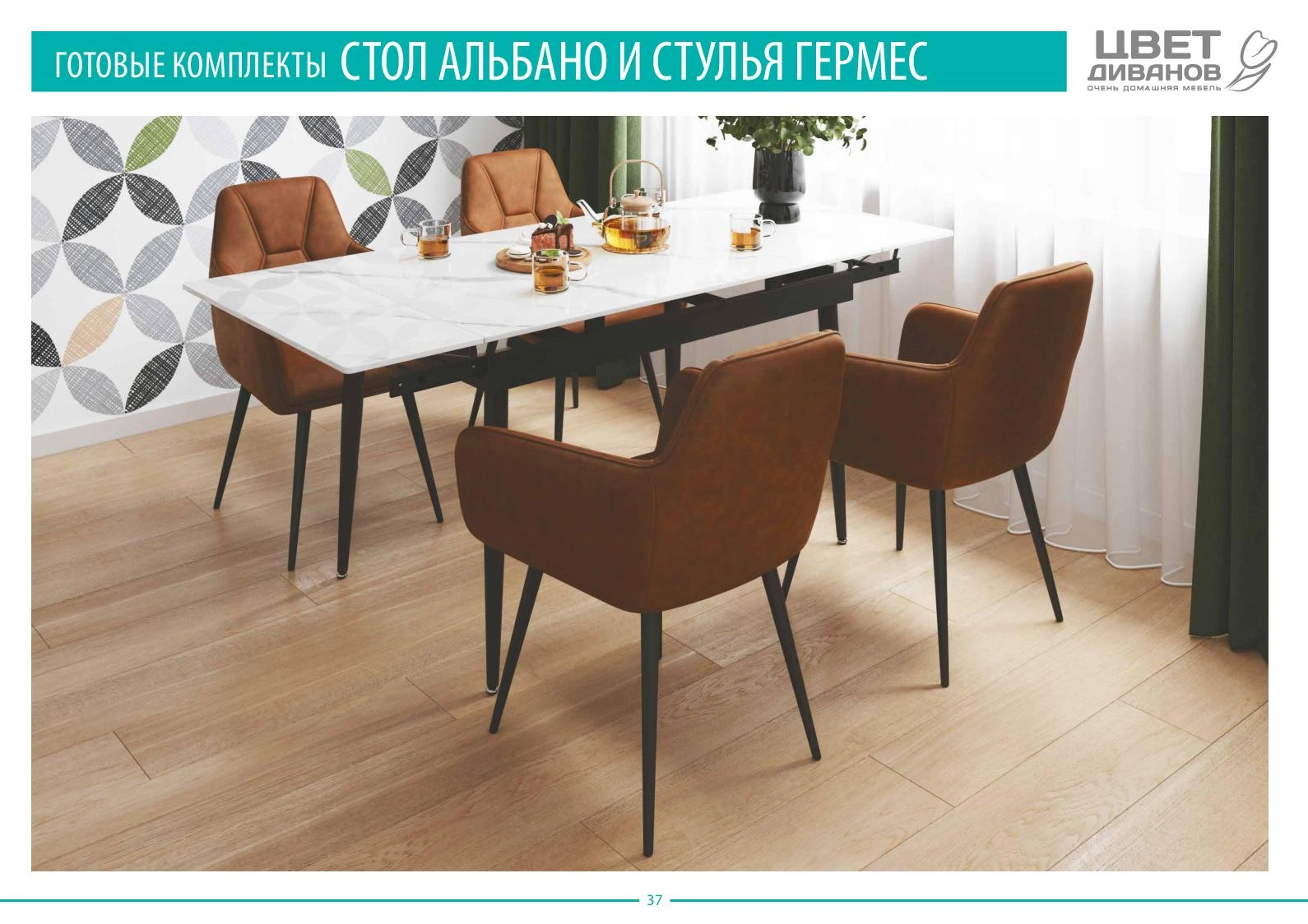 Каталог столов и стульев «I TAVOLI»
