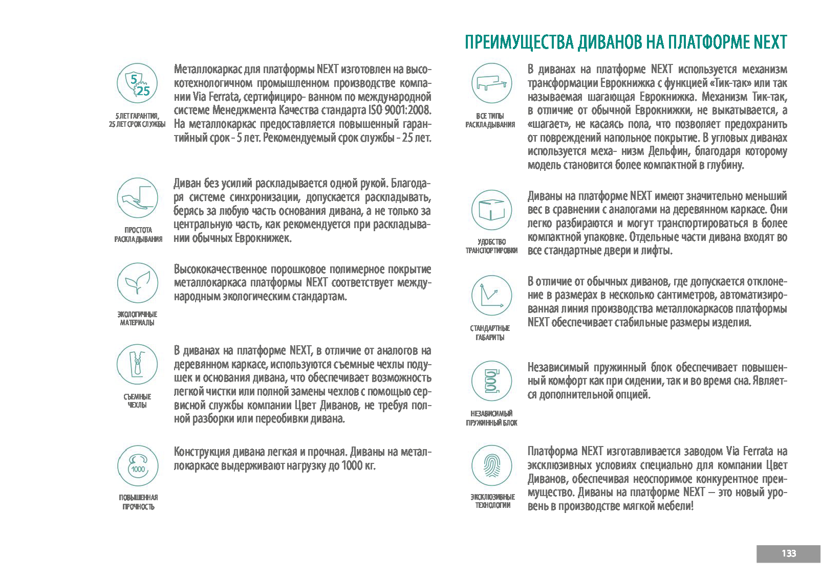 Генеральный каталог «Мягкая мебель»