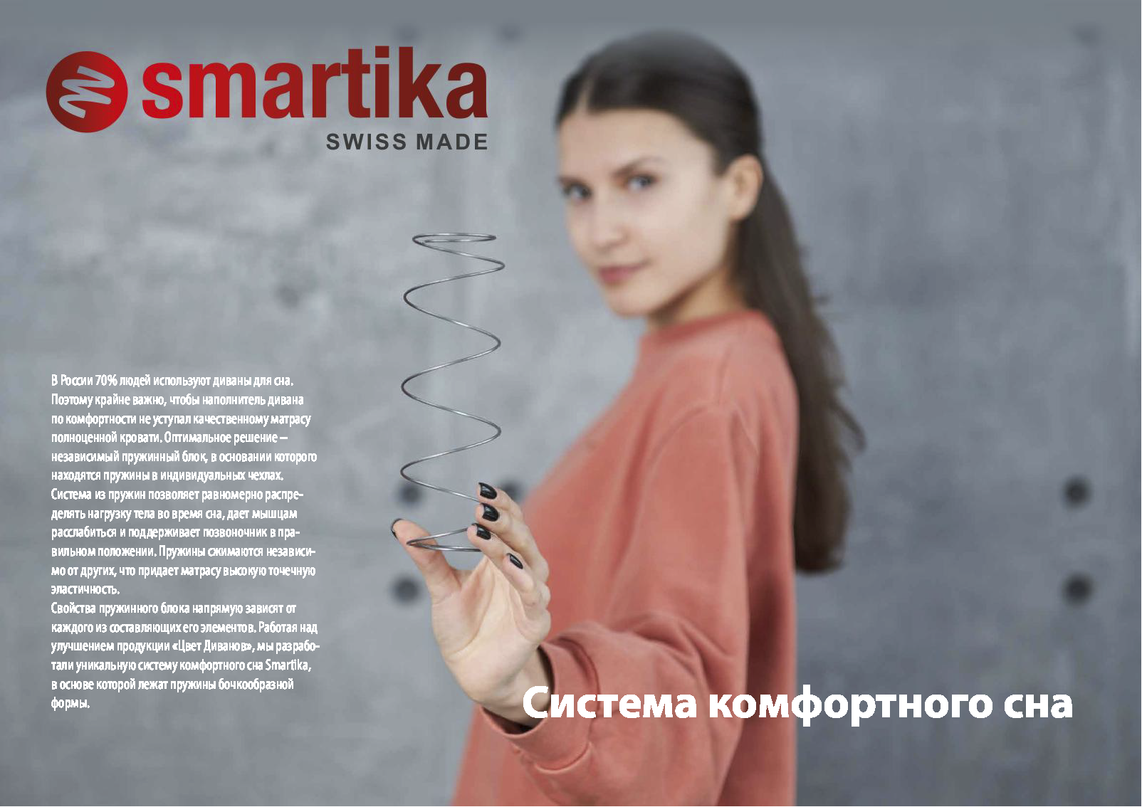 Генеральный каталог «Мягкая мебель»