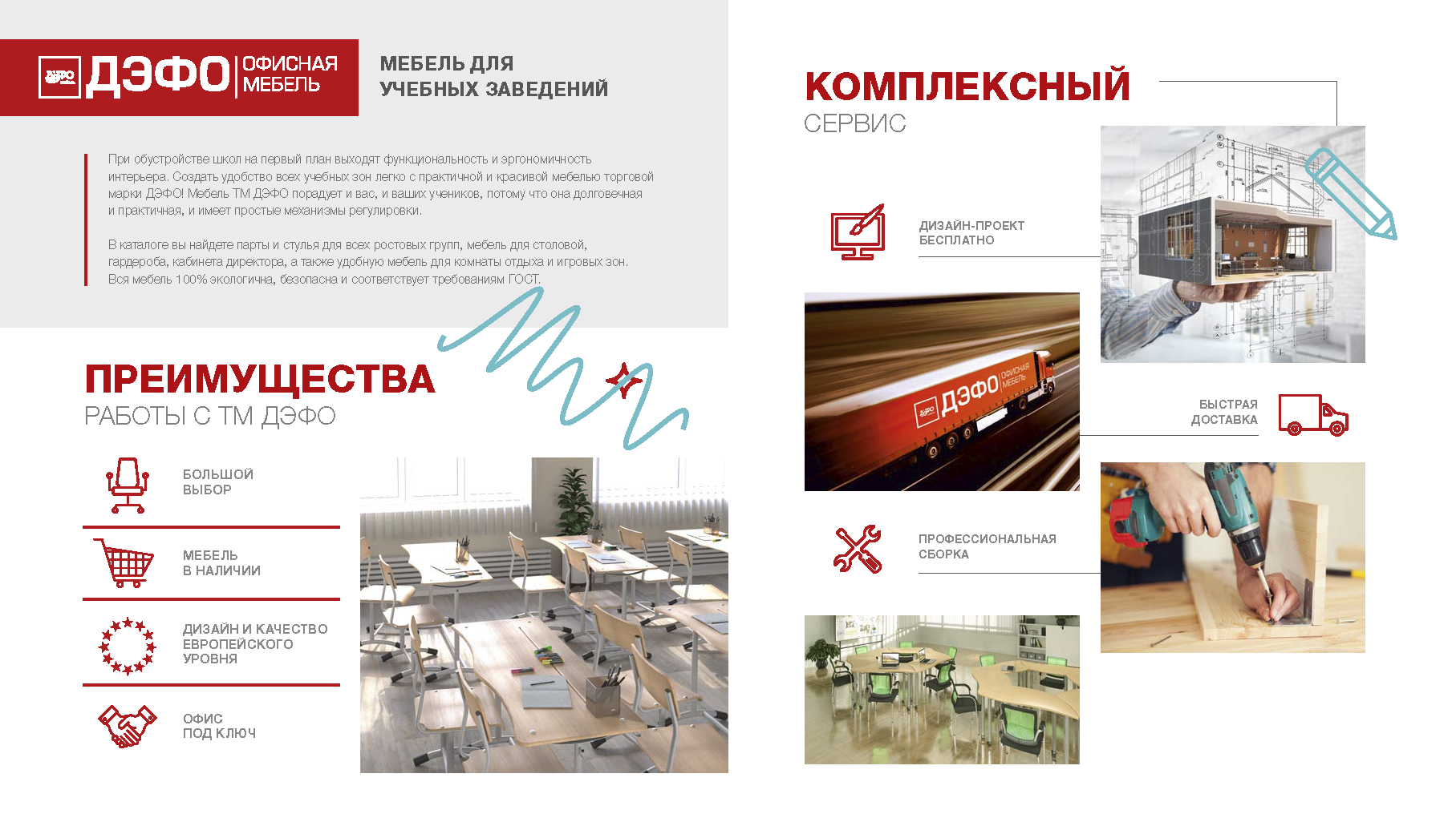 Презентационный каталог образовательных сред