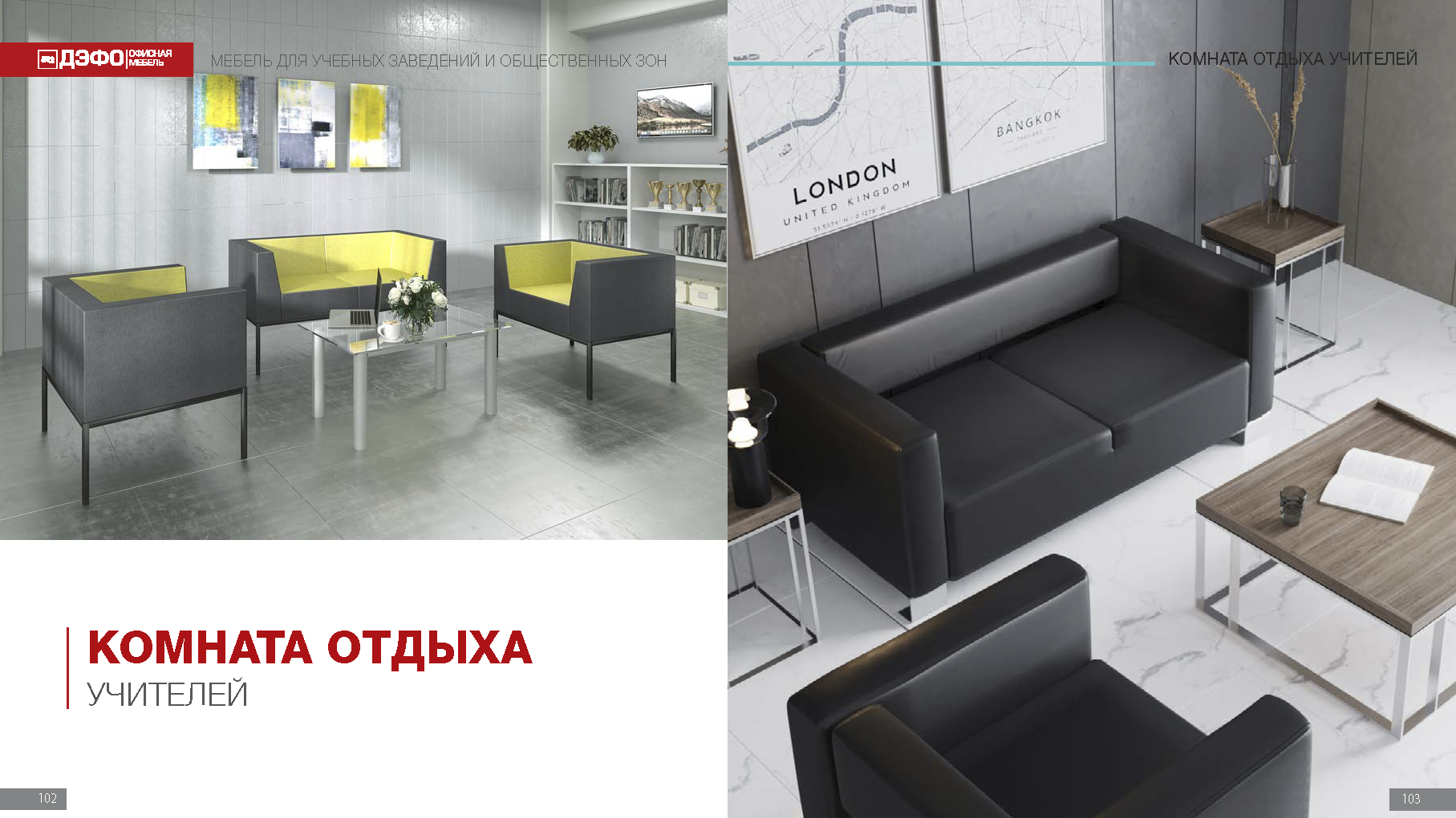Презентационный каталог образовательных сред