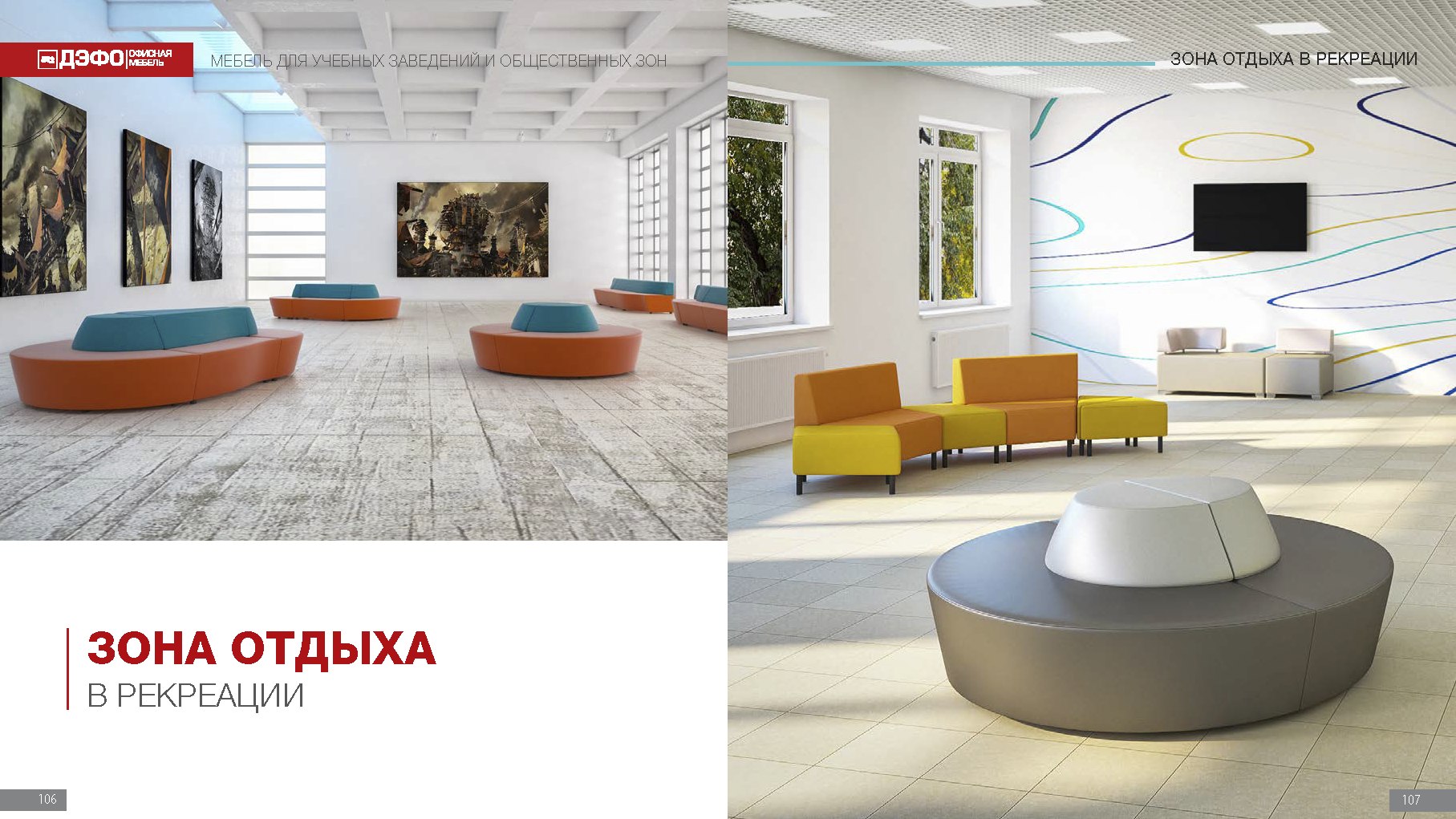 Презентационный каталог образовательных сред