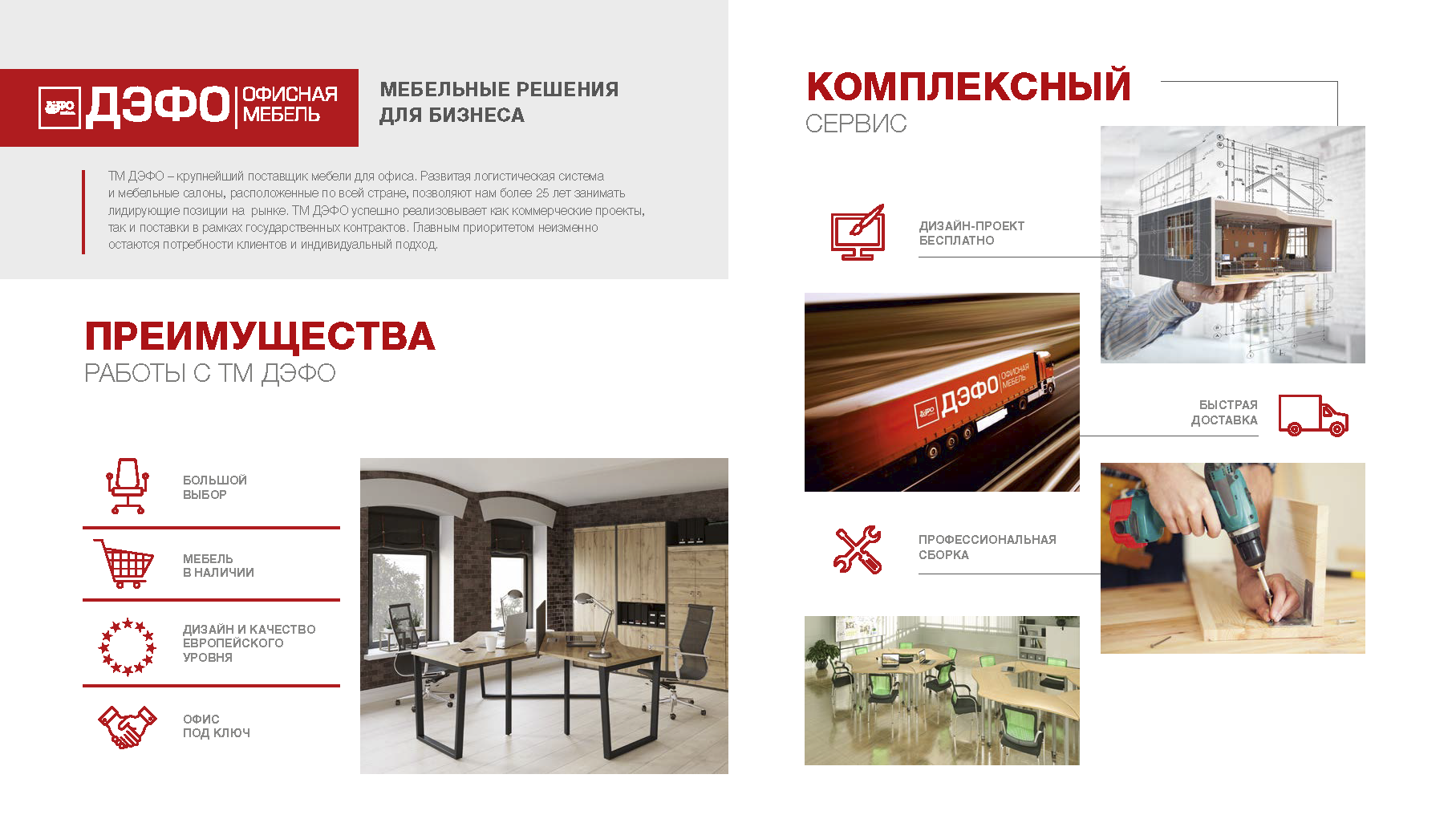 Каталог мебели для кабинетов руководителей