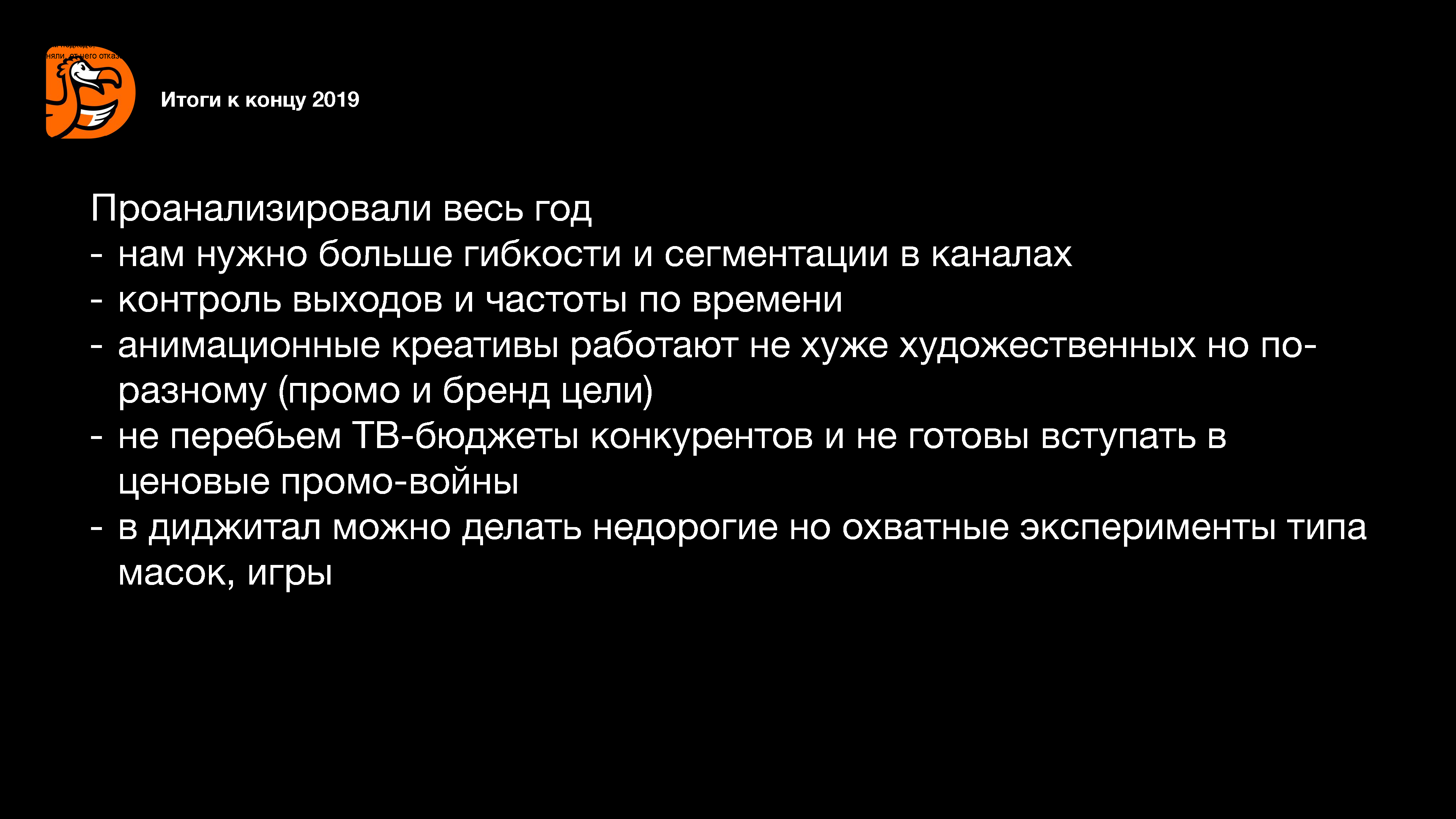 Аналитический отчет по digital-маркетингу
