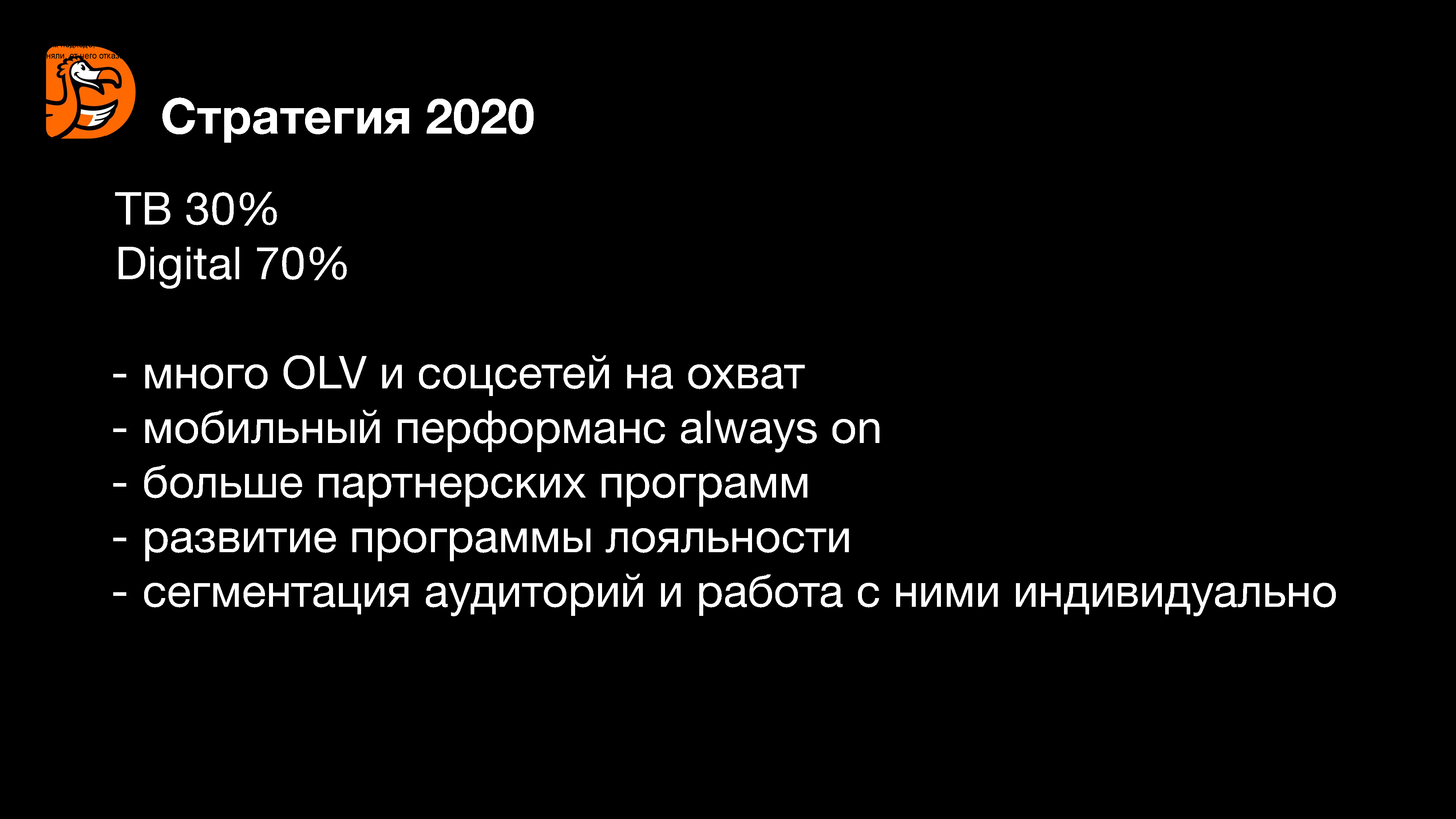 Аналитический отчет по digital-маркетингу