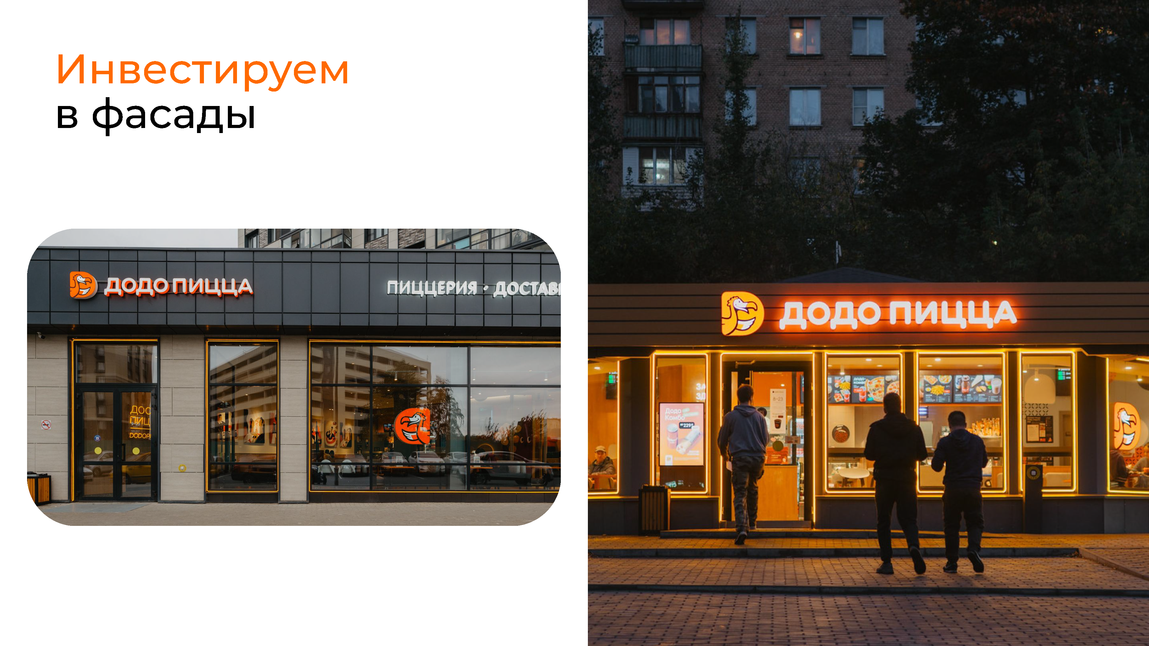 Презентация для арендодателей (КШС)