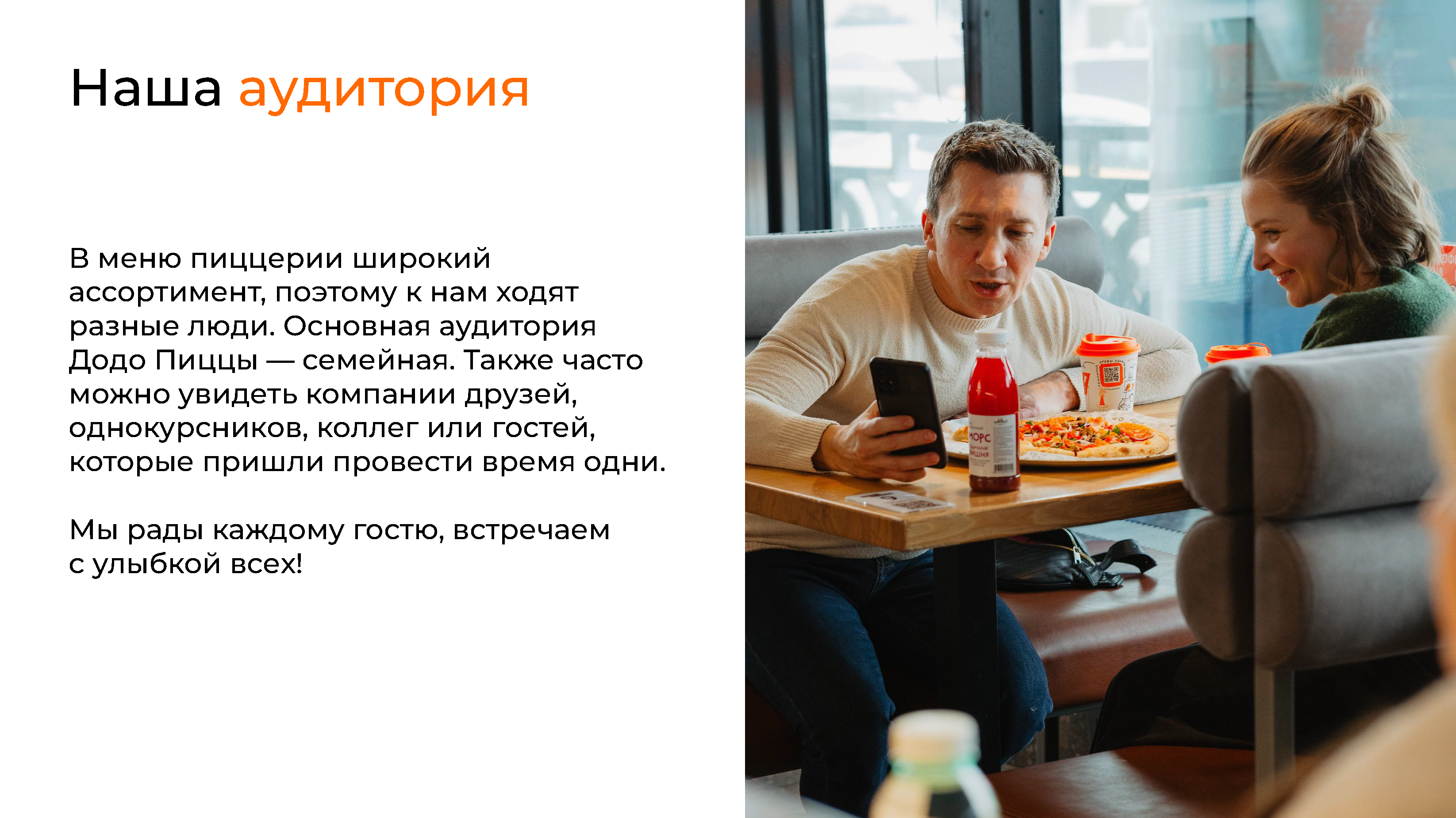 Презентация для арендодателей (КШС)