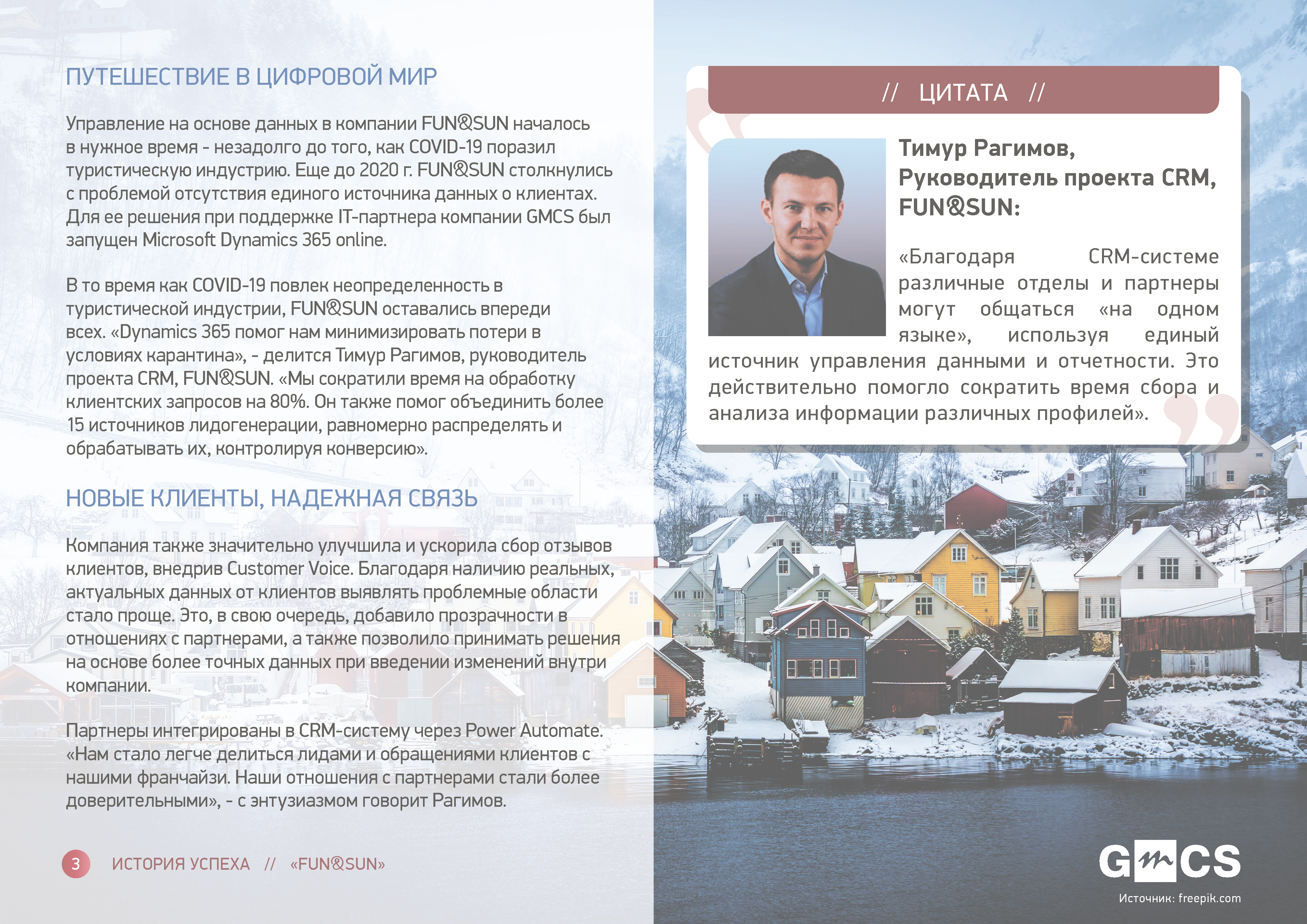Гид «Шпаргалка по отелям»
