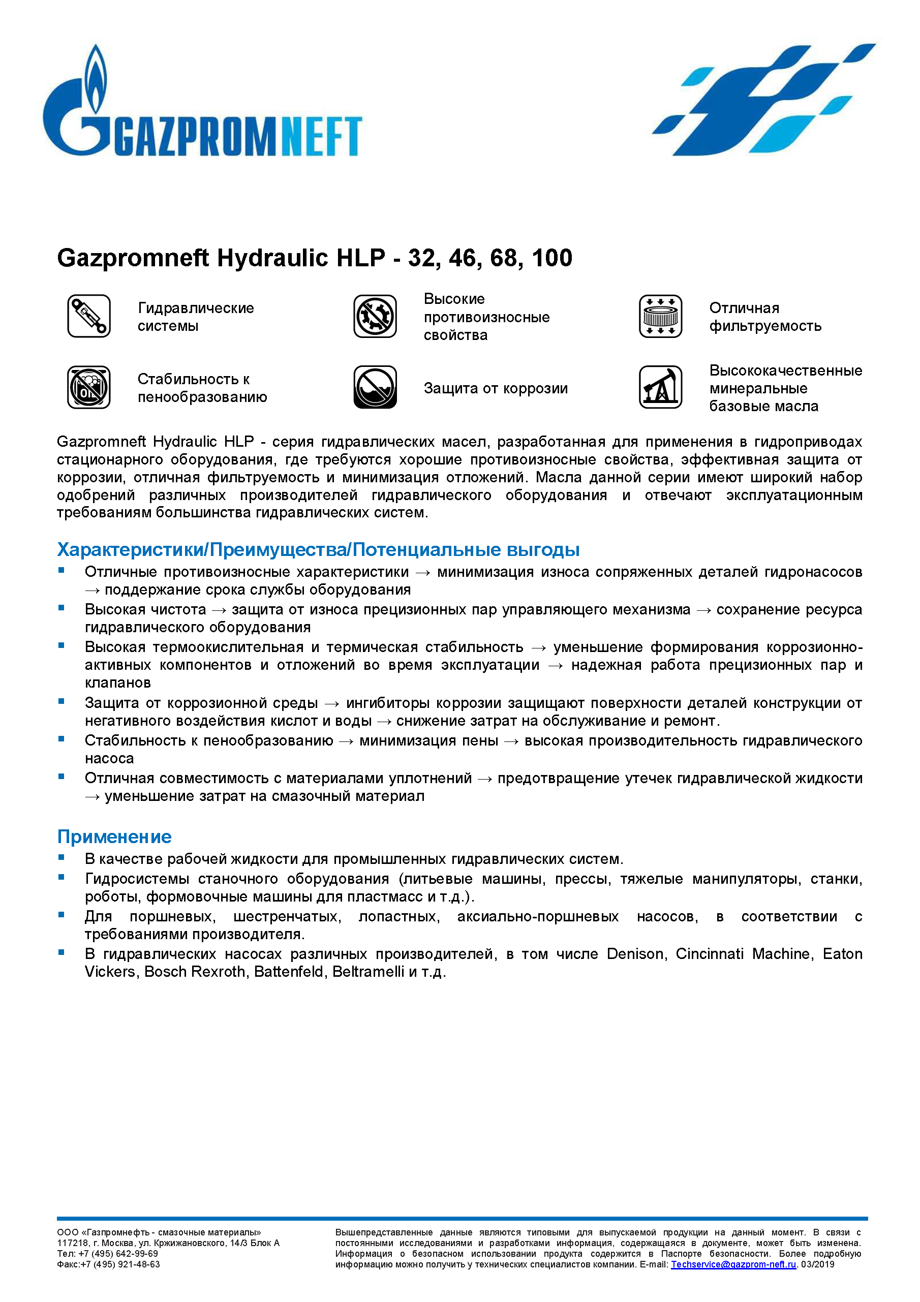Профессиональные технические паспорта HLP