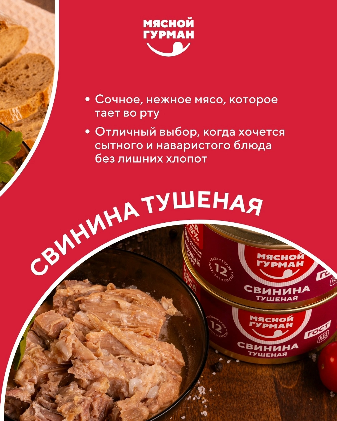 Презентационные карточки премиальной консервации