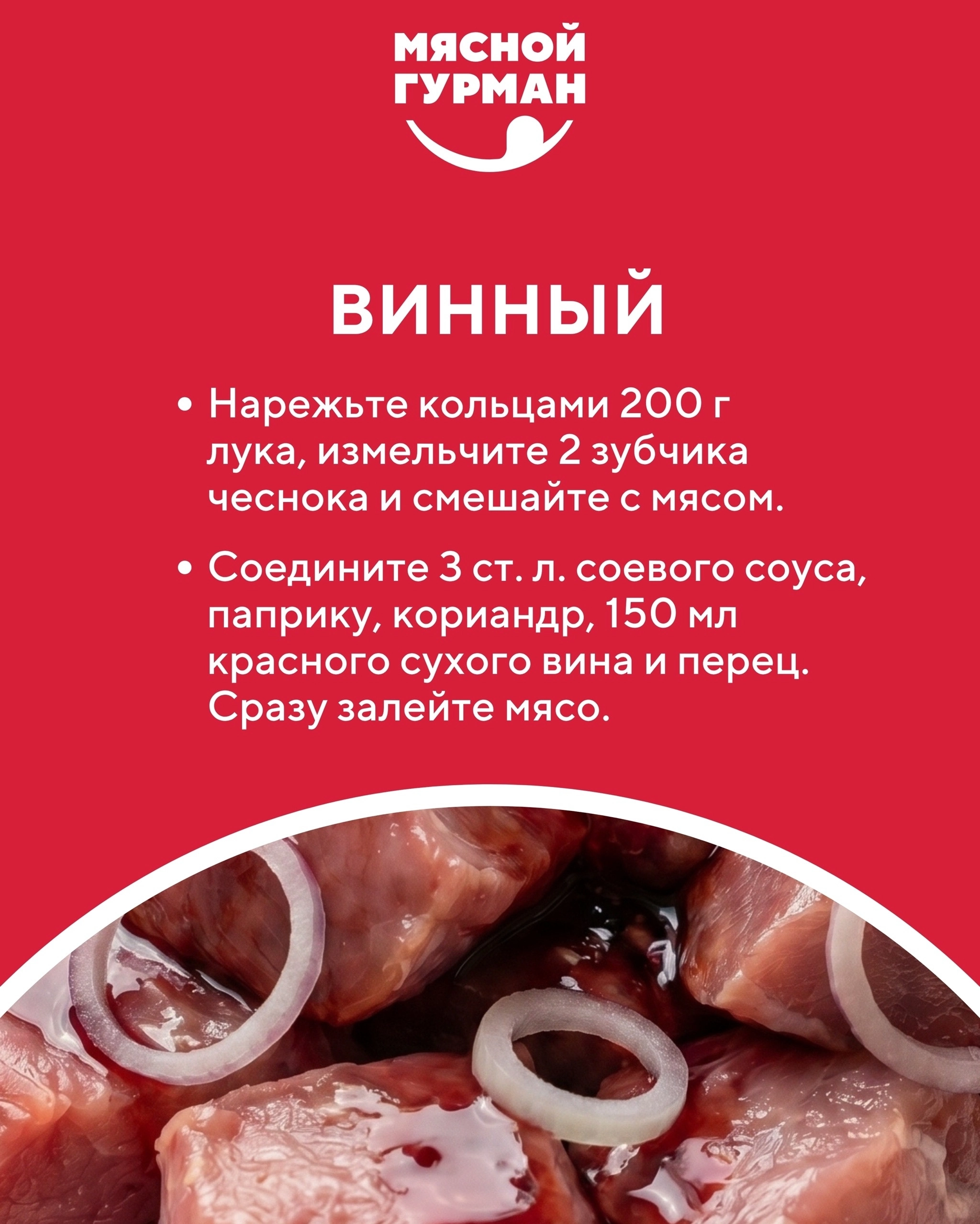 Брошюра рецептов для барбекю