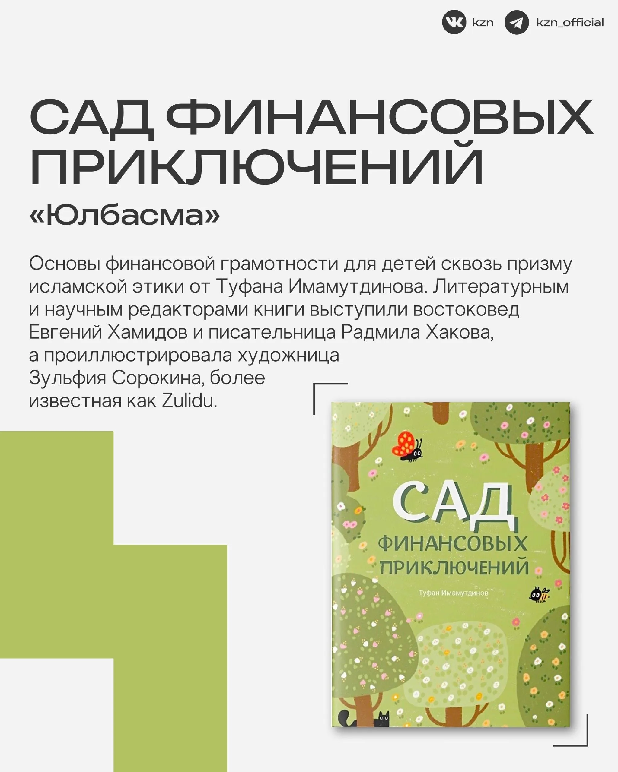 Серия просветительских брошюр на скрепке