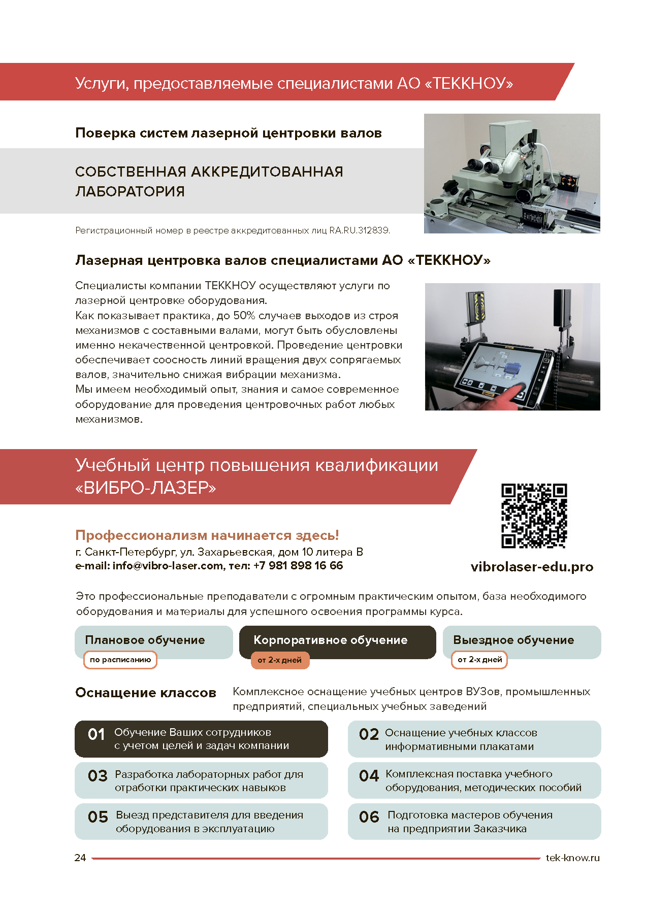 Технический каталог промышленного оборудования