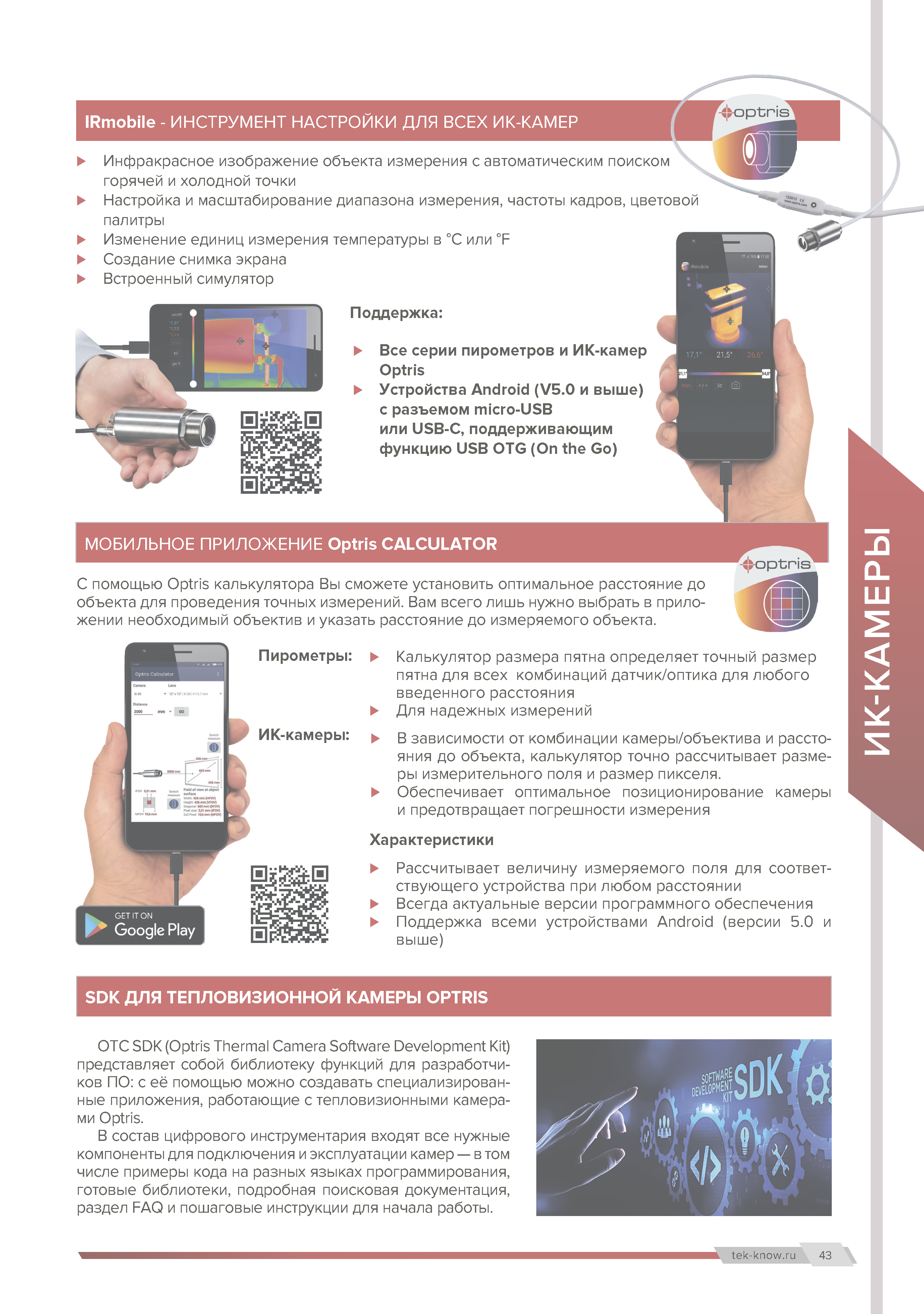 Компактный информативный каталог дилера