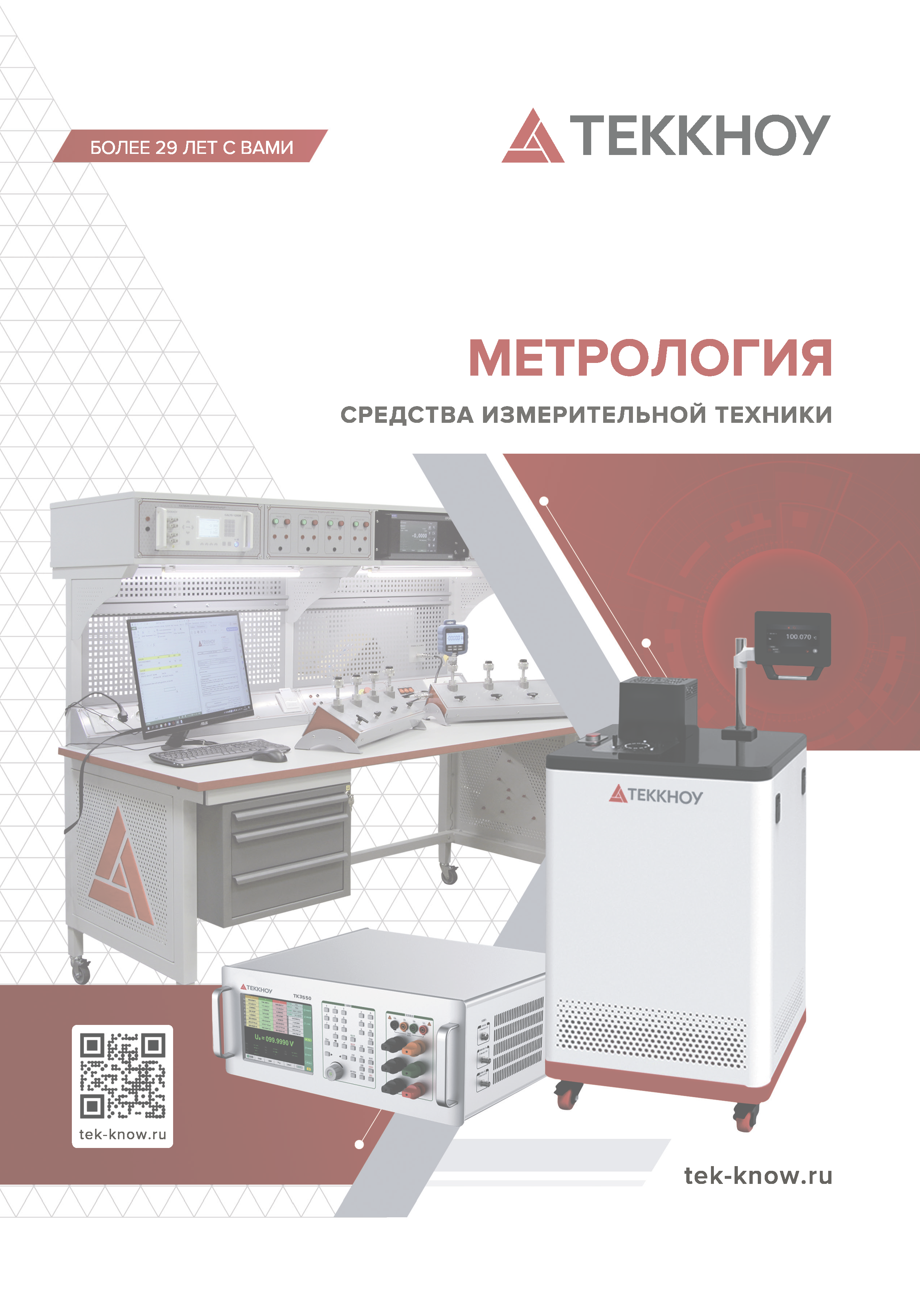 Печатные материалы для сервисных инженеров
