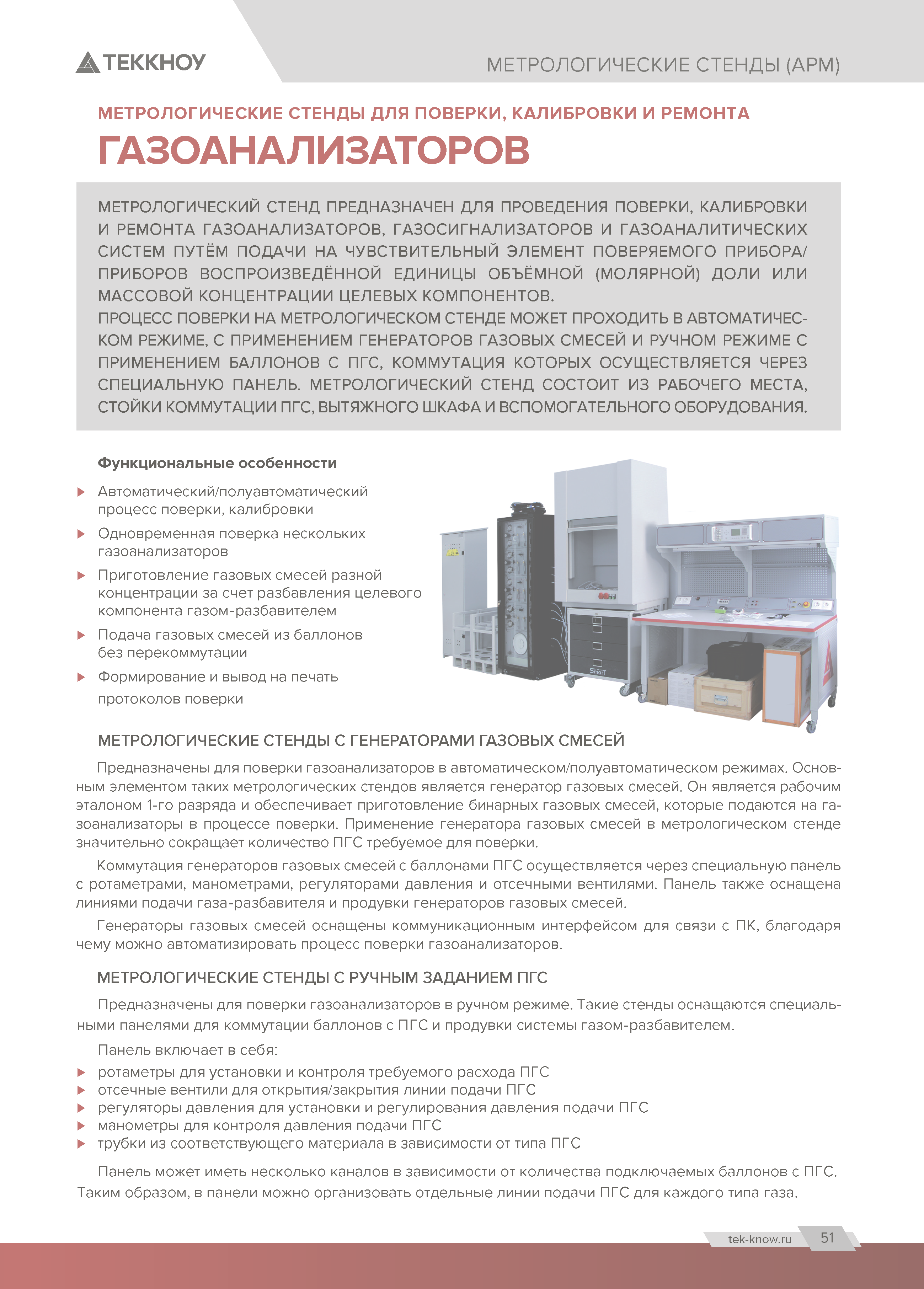 Печатные материалы для сервисных инженеров