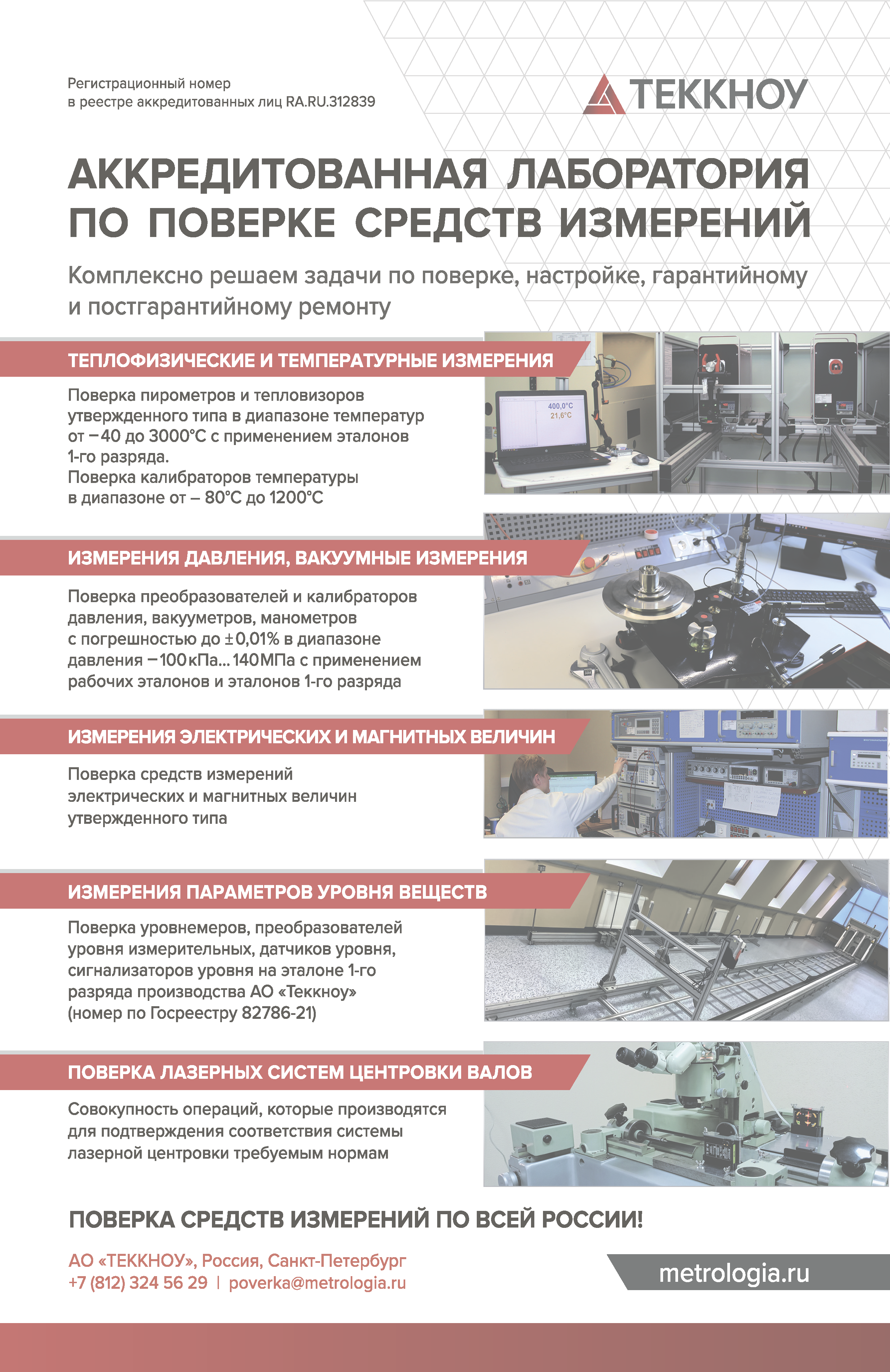 Печатные материалы для сервисных инженеров