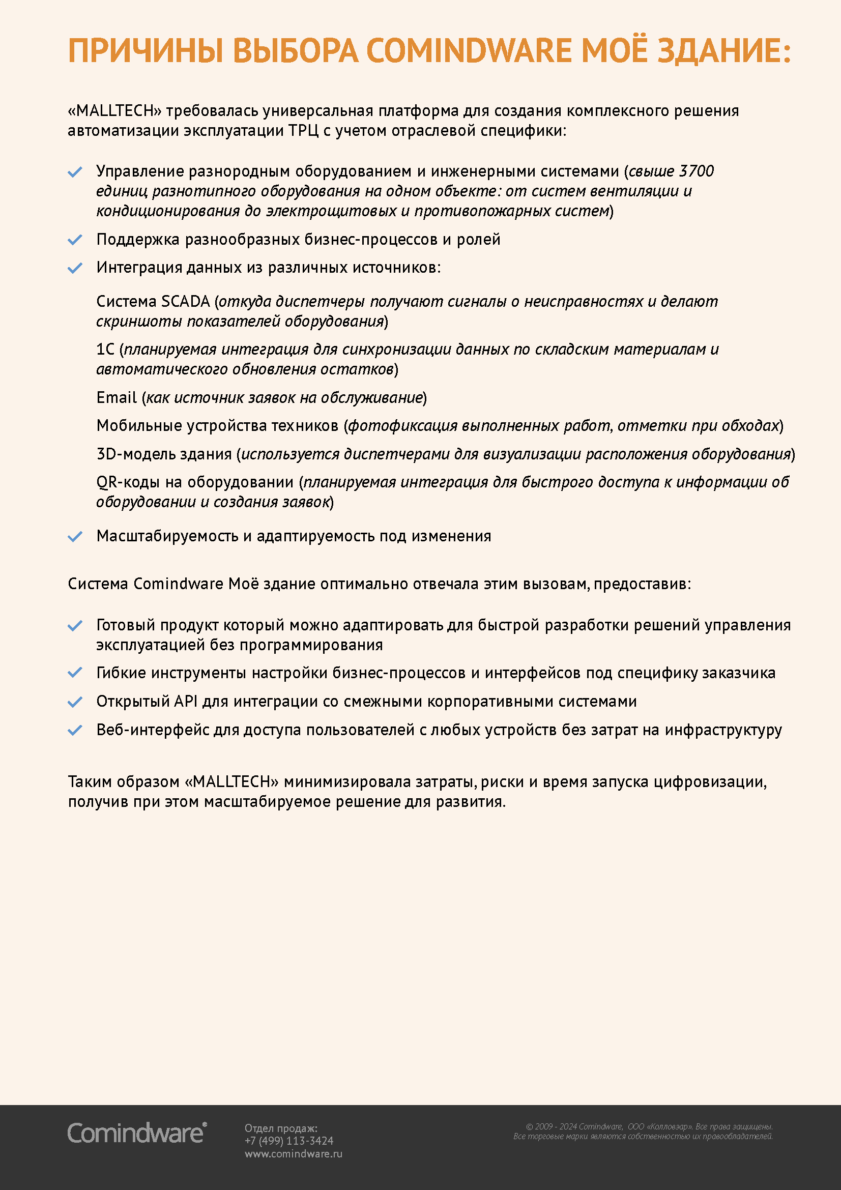 Годовой инвестиционный отчет