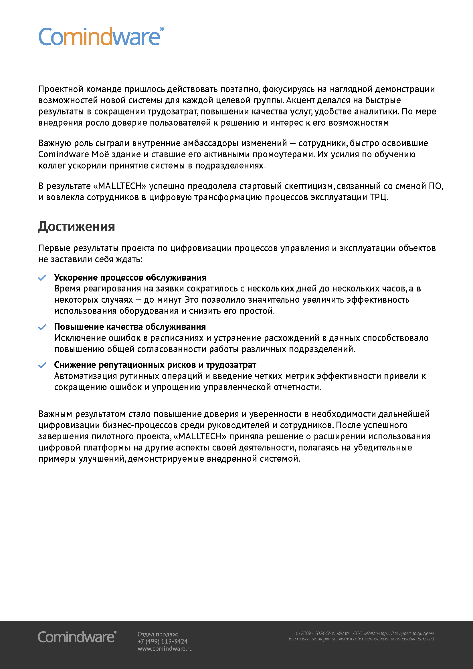Годовой инвестиционный отчет